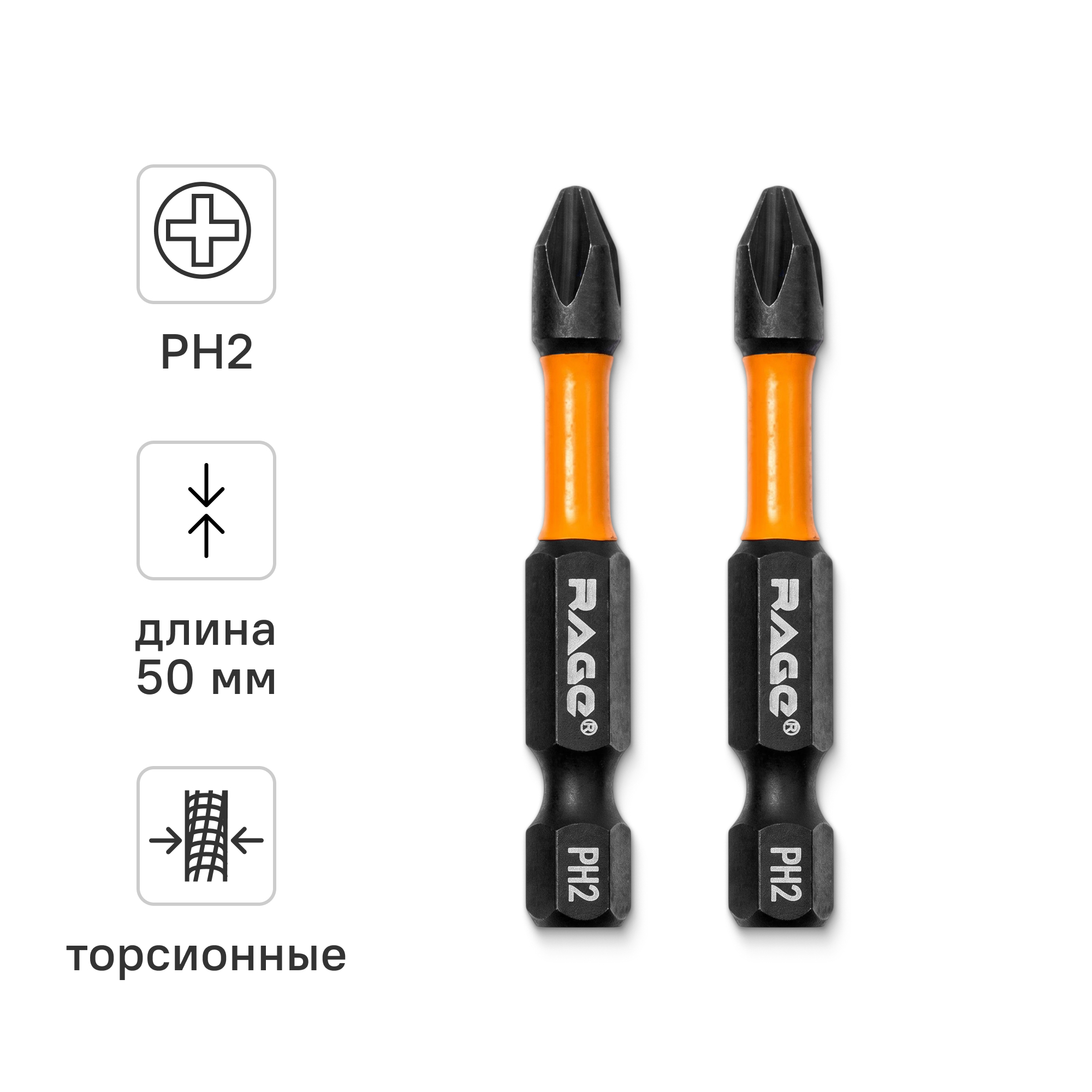Изображение товара Бита ударная магнитная Rage 554125 PH2x50 мм, 2 шт.