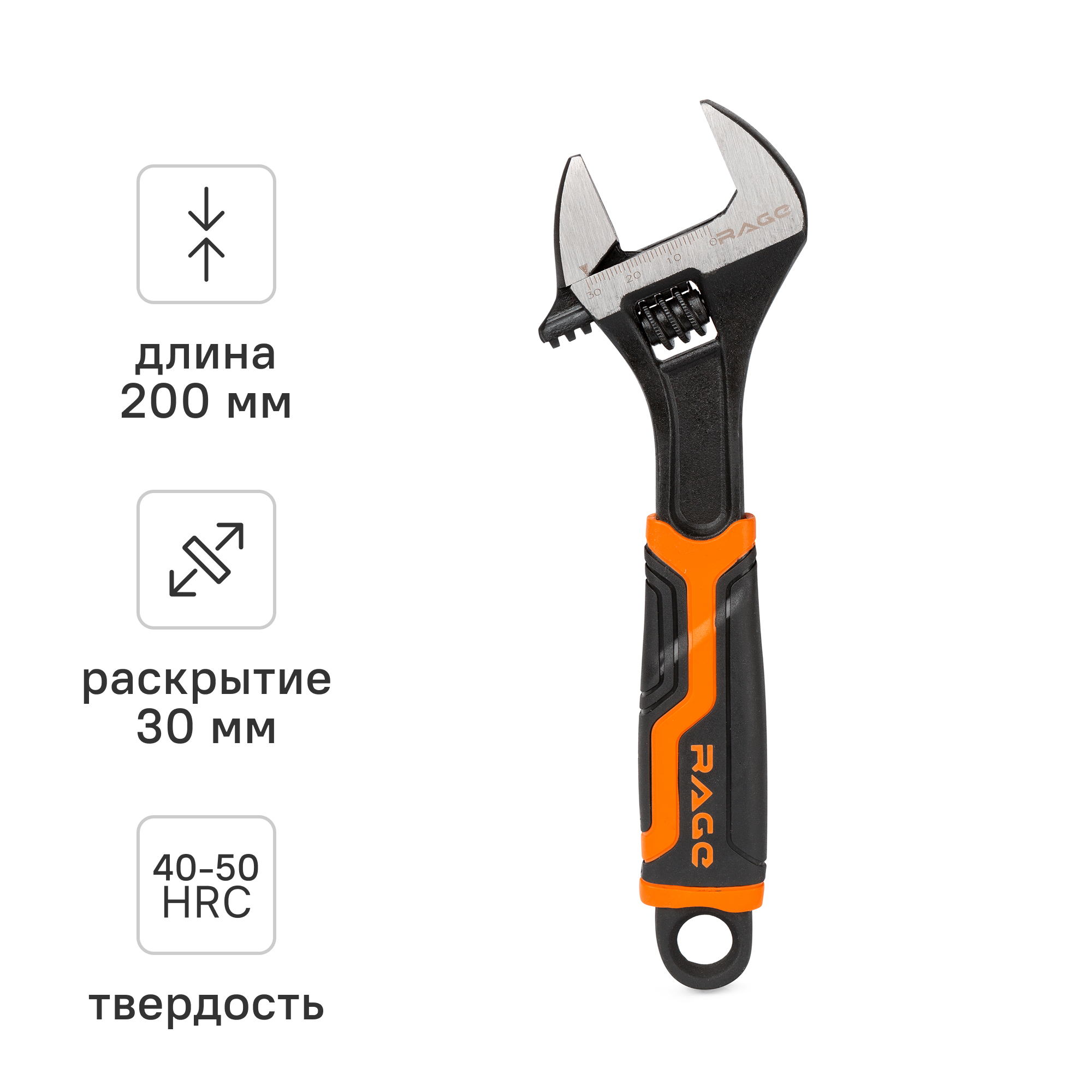 Изображение товара Ключ разводной Rage захват до 30 мм длина 200 мм
