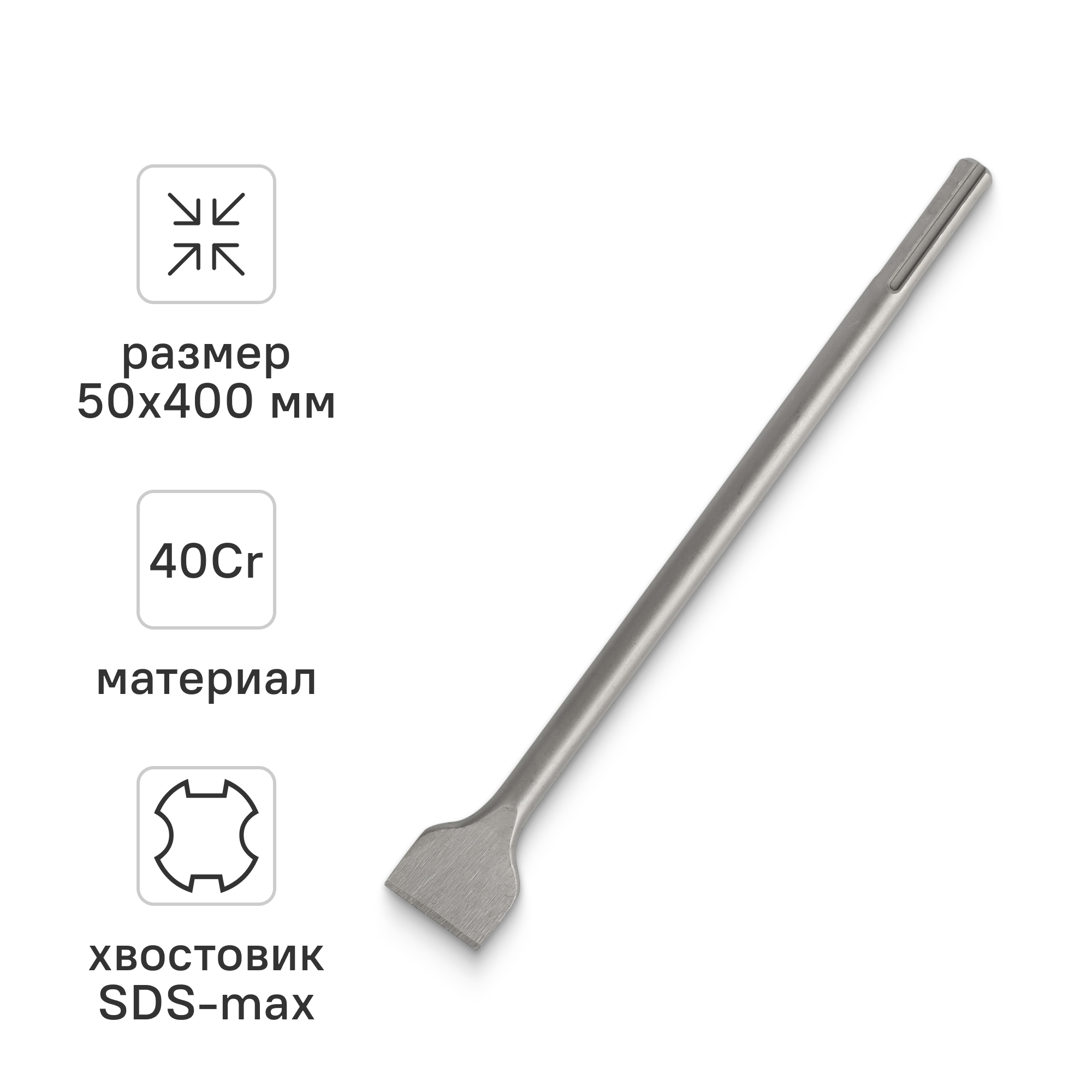 Изображение товара Зубило лопаточное SDS Max Rage 50x400 мм