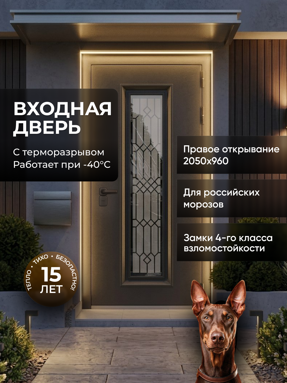 Изображение товара Входная дверь Buldoors Termo Premium 4 205x96см правый белый матовый/муар меланж махагон со стеклом Изображение товара Входная дверь Buldoors Termo Premium 4 205x96см правый белый матовый/муар меланж махагон со стеклом
