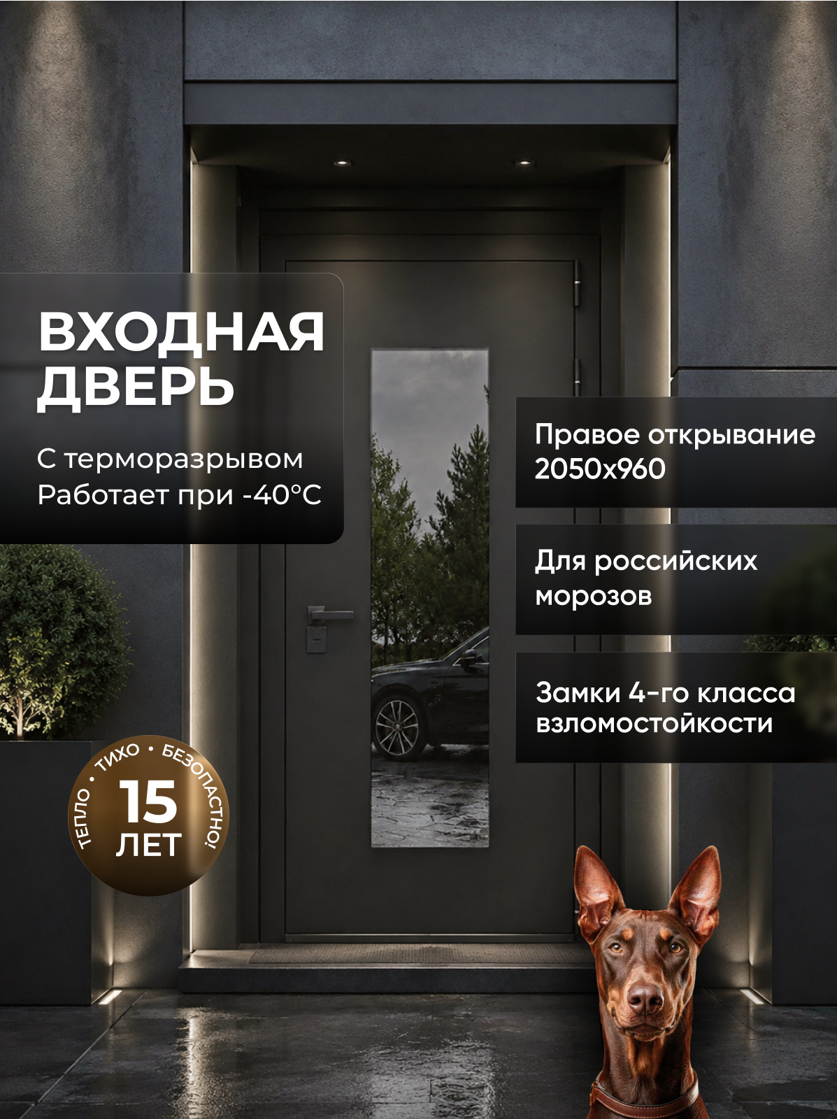Изображение товара Входная дверь Buldoors Termo Premium 5 205x96см правый белый матовый/RAL 7021 со стеклом