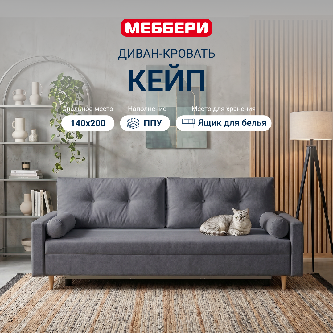 Изображение товара Диван прямой Меббери Кейп 217x87x90 см велюр цвет темно-серый Изображение товара Диван прямой Меббери Кейп 217x87x90 см велюр цвет темно-серый