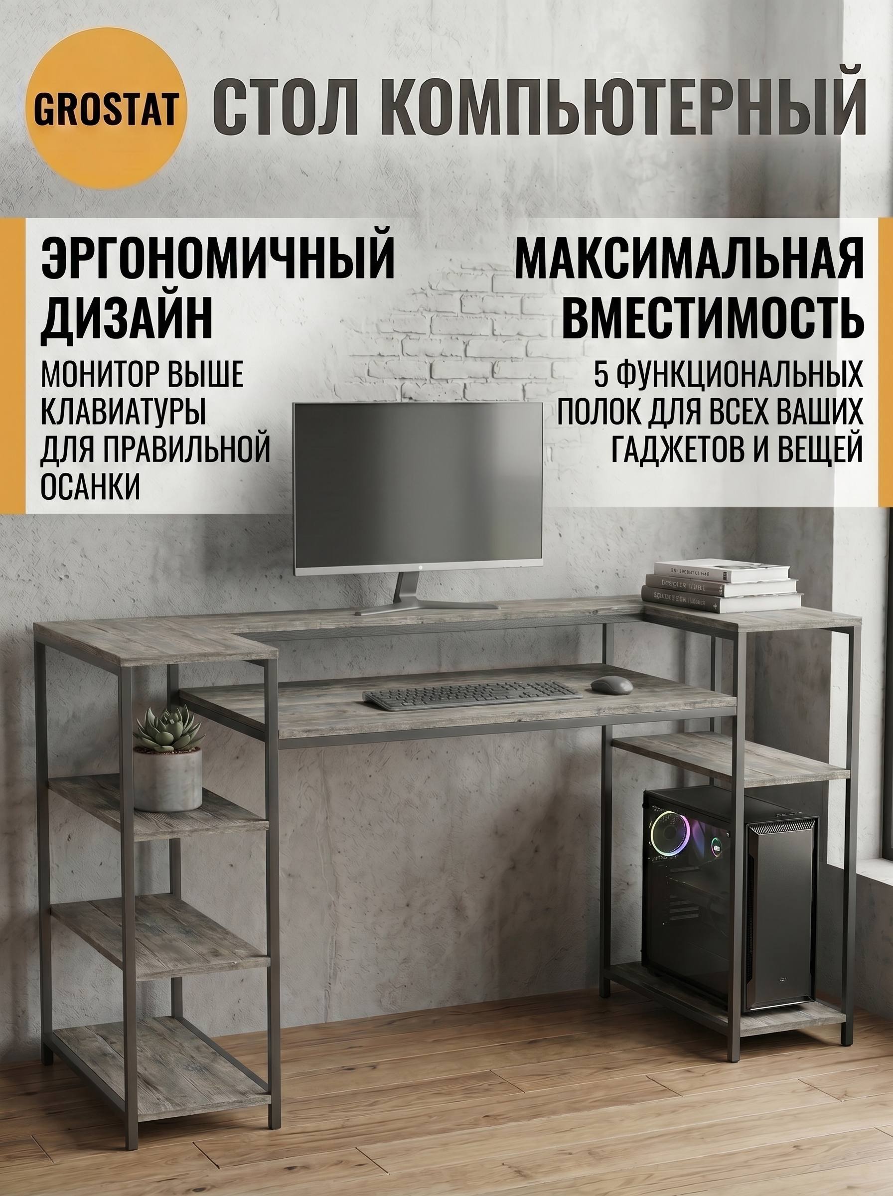 Изображение товара Стол письменный Grostat home Касли лофт 160x92x60 см ЛДСП цвет дуб аррива Изображение товара Стол письменный Grostat home Касли лофт 160x92x60 см ЛДСП цвет дуб аррива