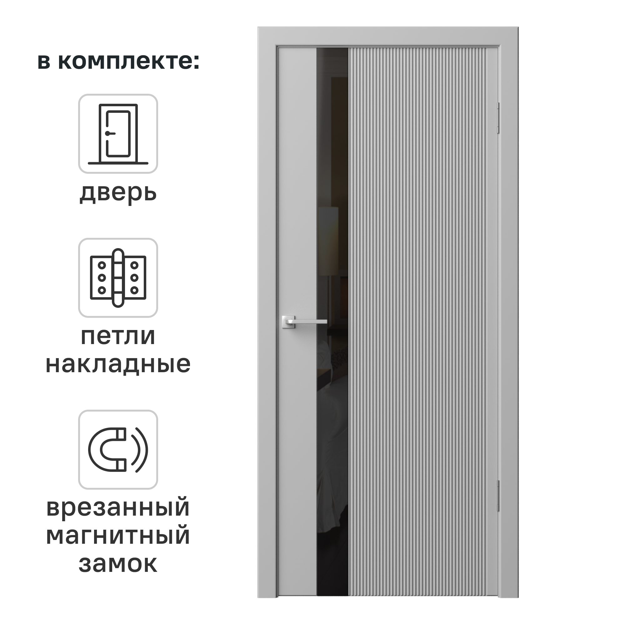 Изображение товара Дверь РUMAX СИНДИ-5 80x200 см Эмаль Гейнсборо с замком и петлями