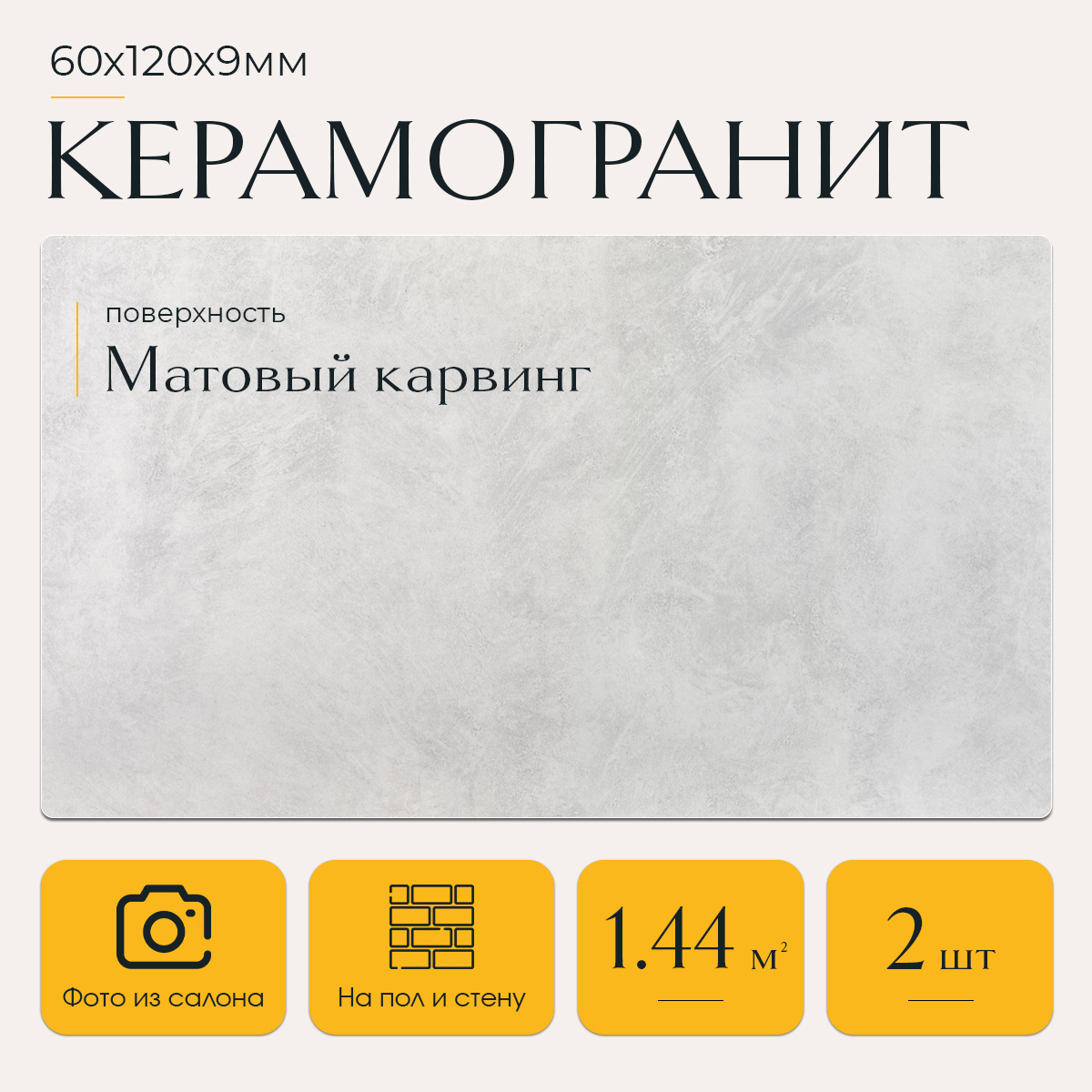 Изображение товара Керамогранит Neodom Loft N20428 60x120 см 1.44 м² цвет серый Изображение товара Керамогранит Neodom Loft N20428 60x120 см 1.44 м² цвет серый