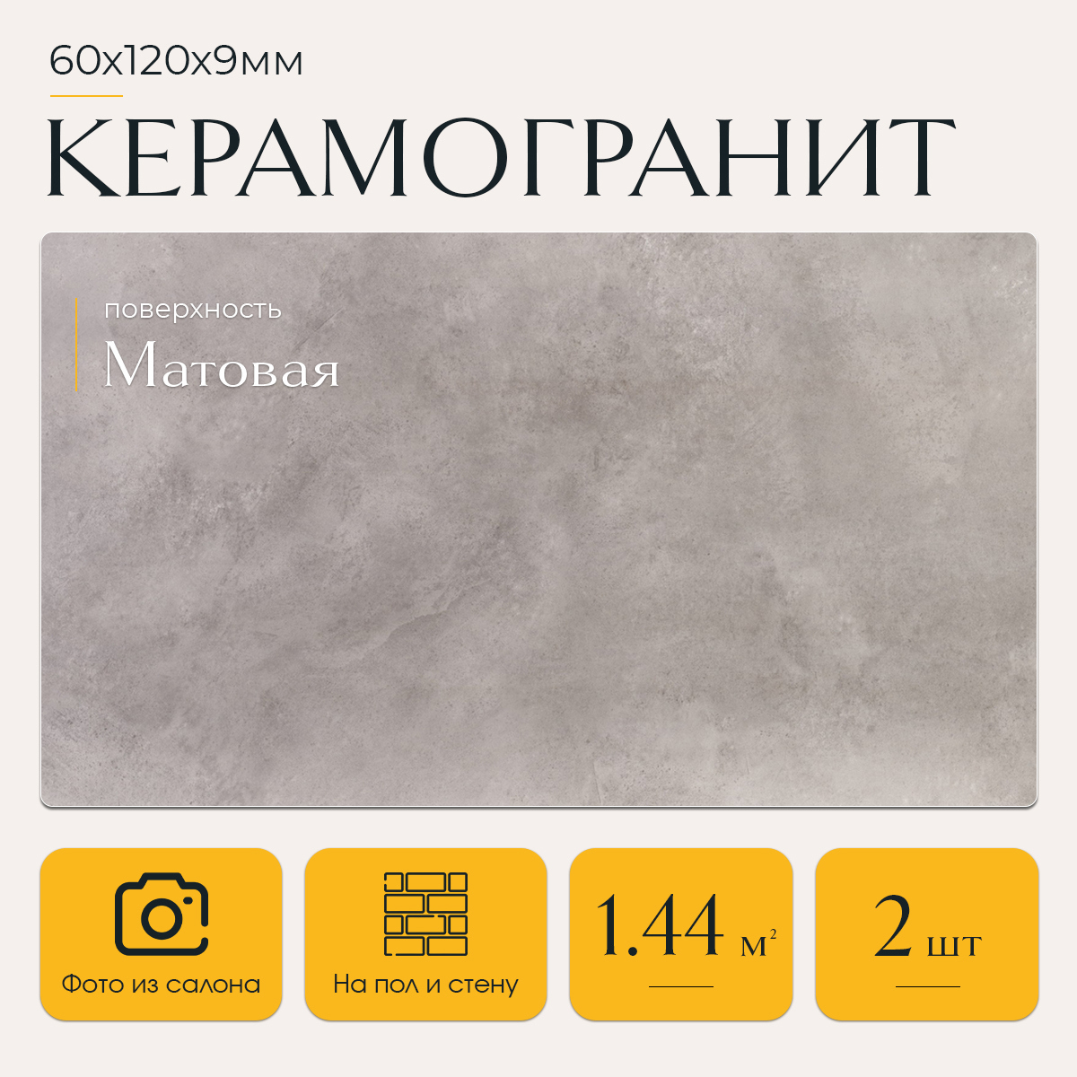Изображение товара Керамогранит Neodom Loft N20477 60x120см цвет серый;светло-серый Изображение товара Керамогранит Neodom Loft N20477 60x120см цвет серый;светло-серый