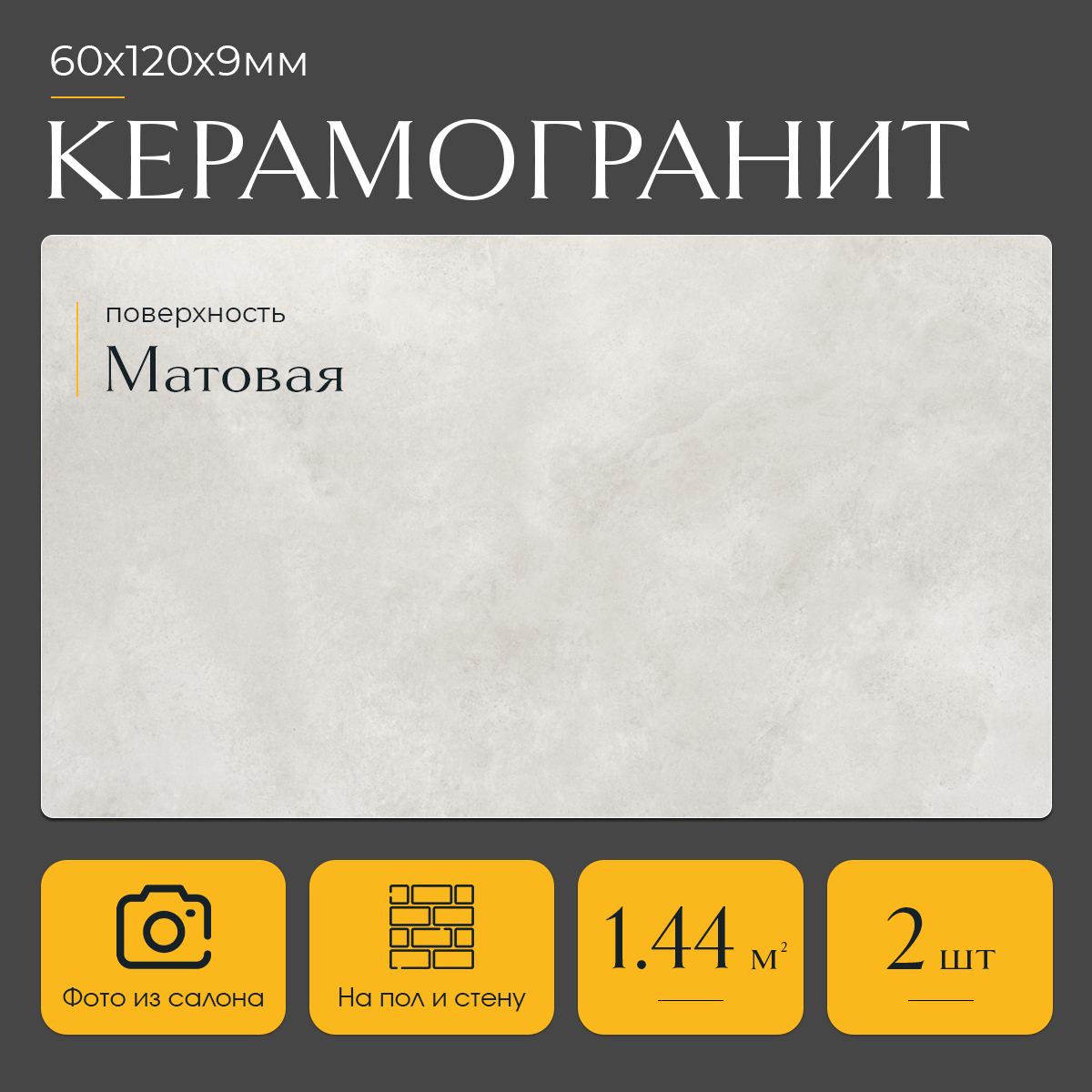 Изображение товара Керамогранит Neodom Loft N20479 60x120см цвет белый Изображение товара Керамогранит Neodom Loft N20479 60x120см цвет белый