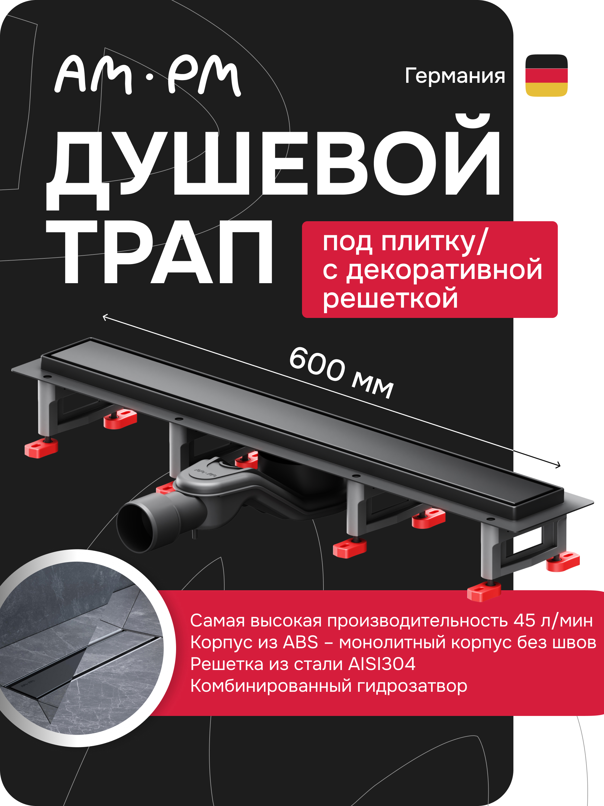 Изображение товара Трап для душа AM.PM W01SC-U11-060-04BM_7214 комбинированный затвор 60x7 см нержавеющая сталь Изображение товара Трап для душа AM.PM W01SC-U11-060-04BM_7214 комбинированный затвор 60x7 см нержавеющая сталь