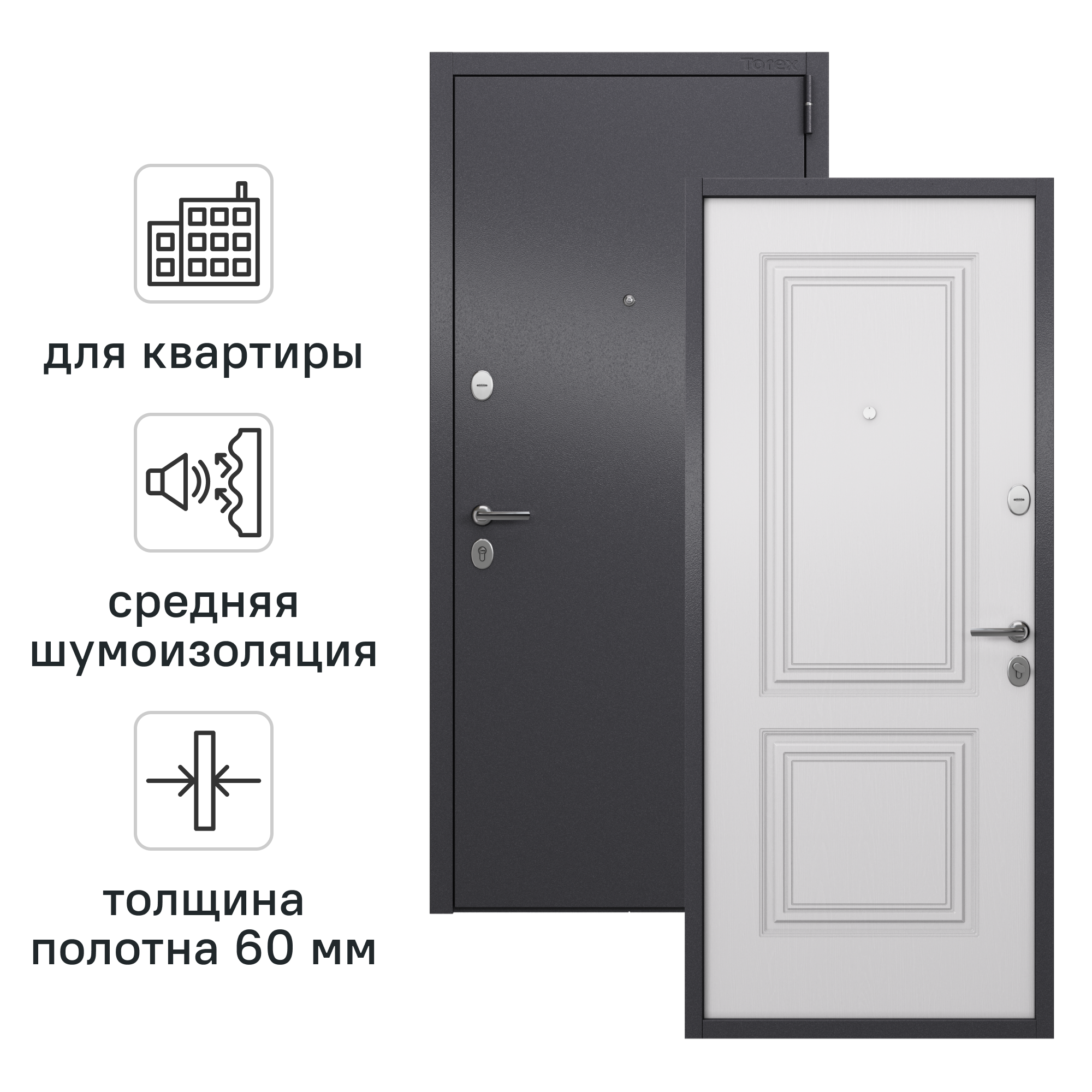 Изображение товара Входная металлическая дверь TOREX Гибсон 86x205 см правая классик беленый Изображение товара Входная металлическая дверь TOREX Гибсон 86x205 см правая классик беленый