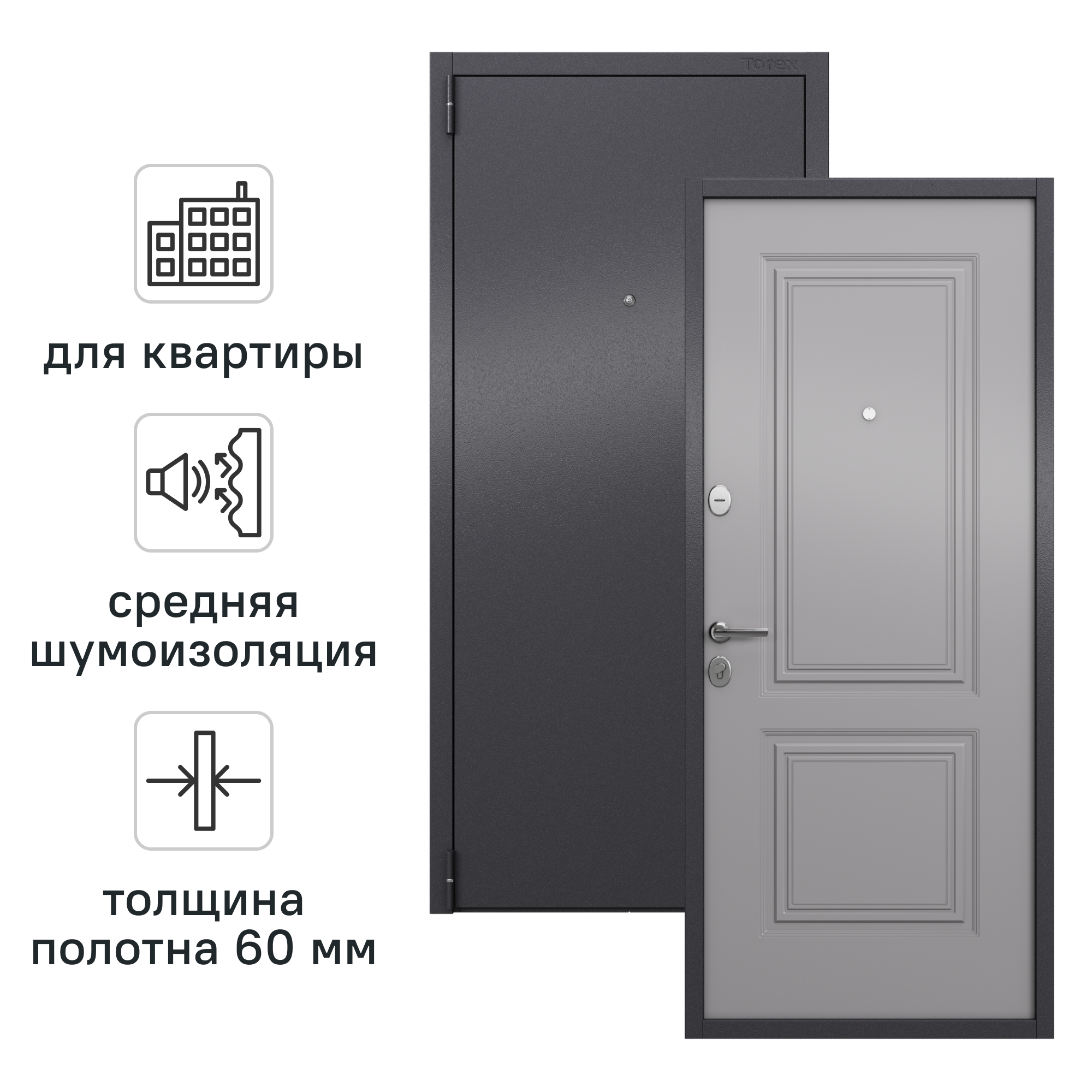 Изображение товара Входная металлическая дверь TOREX Гибсон 86x205 см левая классик ферро