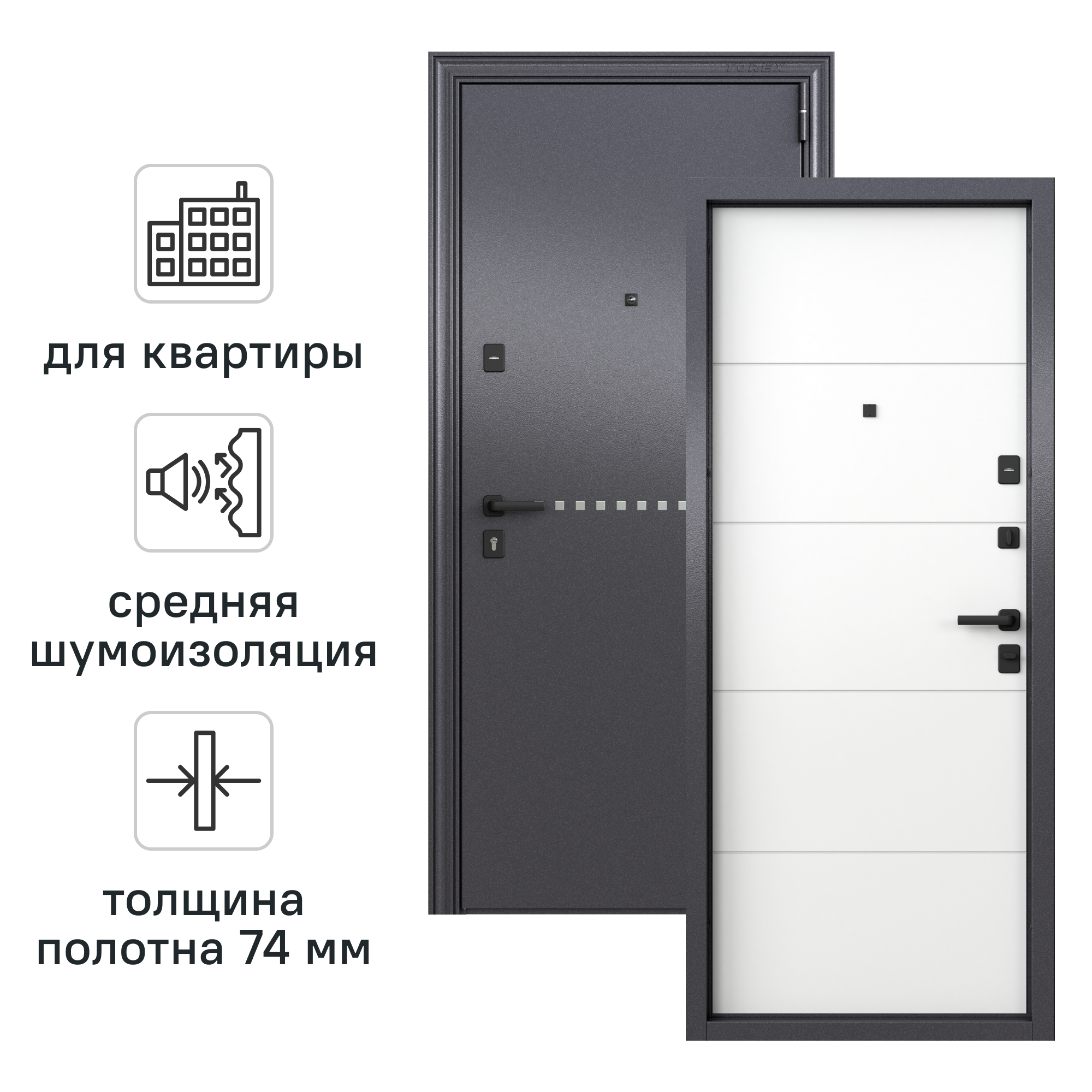 Изображение товара Входная металлическая дверь Torex ЭТНИКА БЬЯНКО - надежность и стиль для дома Изображение товара Входная металлическая дверь Torex ЭТНИКА БЬЯНКО - надежность и стиль для дома