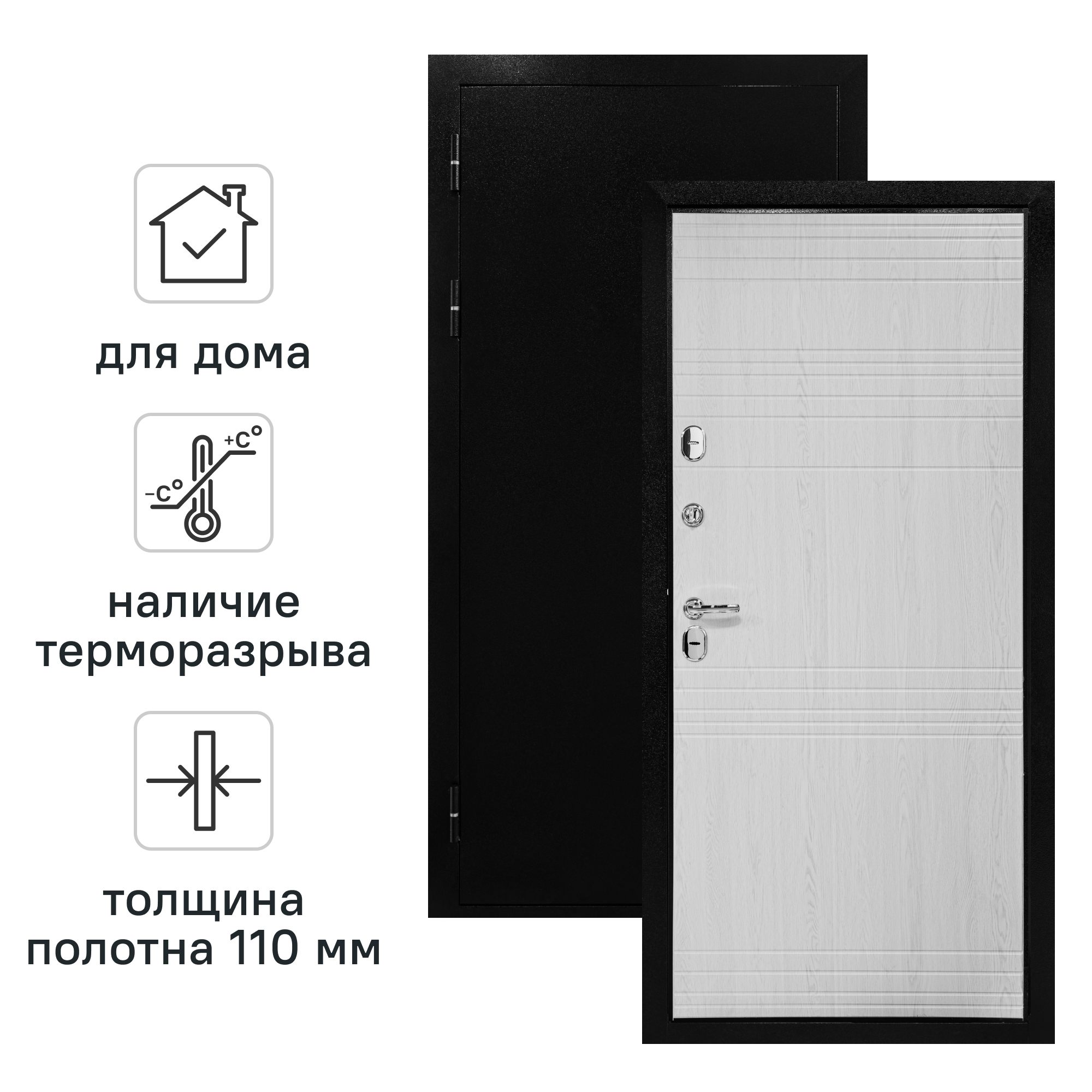 Изображение товара Дверь входная металлическая Термаль Норд 86x205 см левая беленый ясень