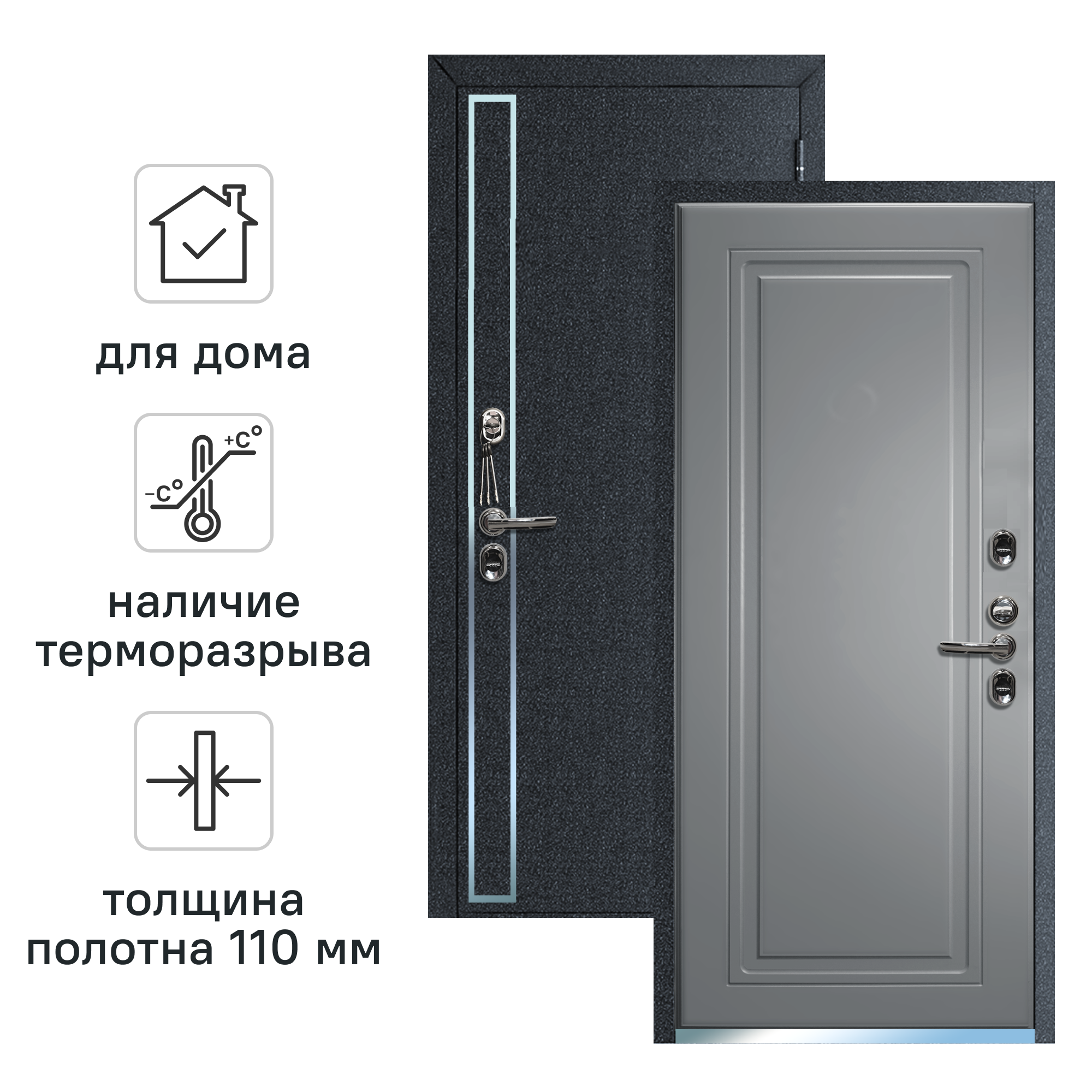 Изображение товара Дверь входная металлическая Термо Профи 86x205 см правая серый