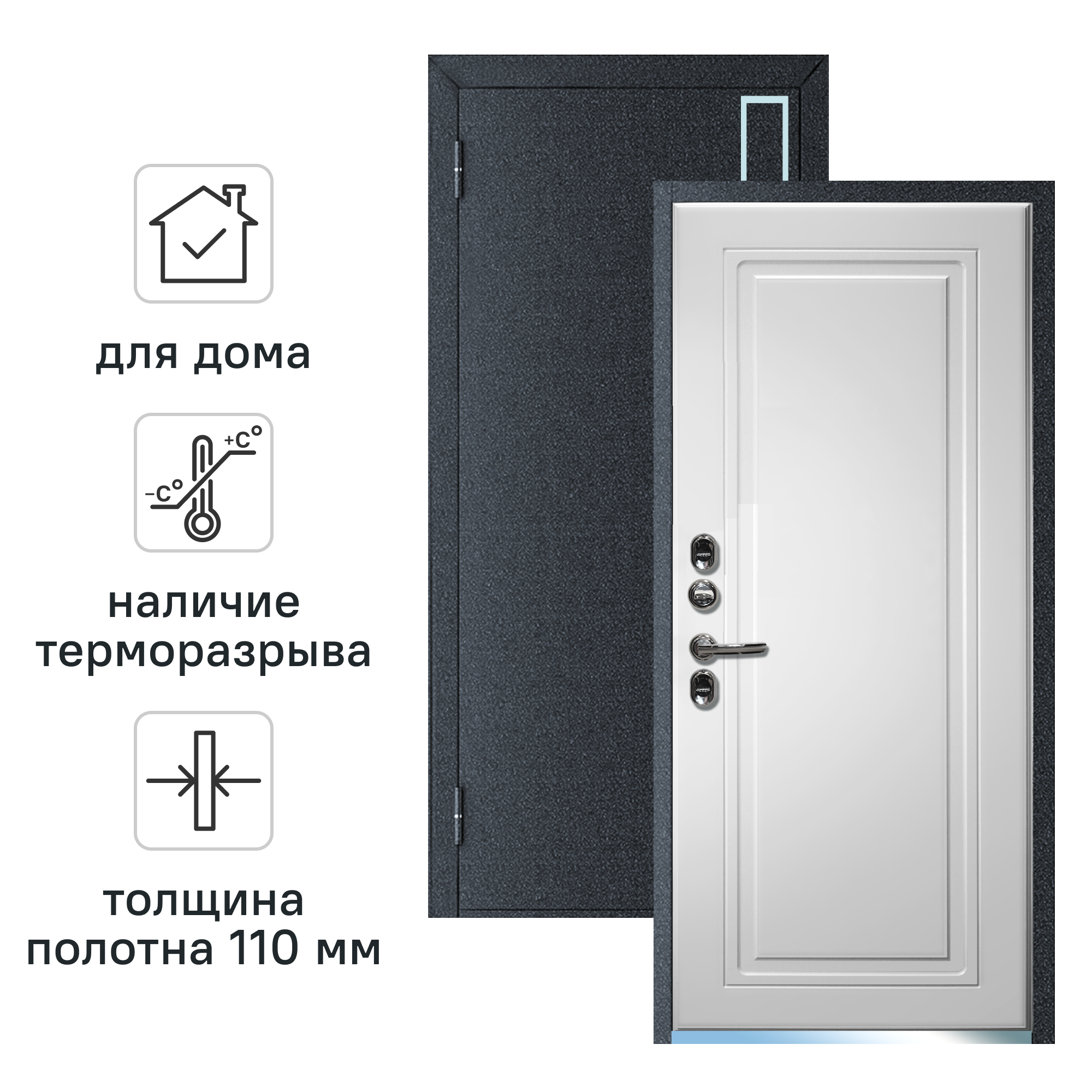 Изображение товара Дверь входная металлическая Термо Профи 86x205 см левая белый