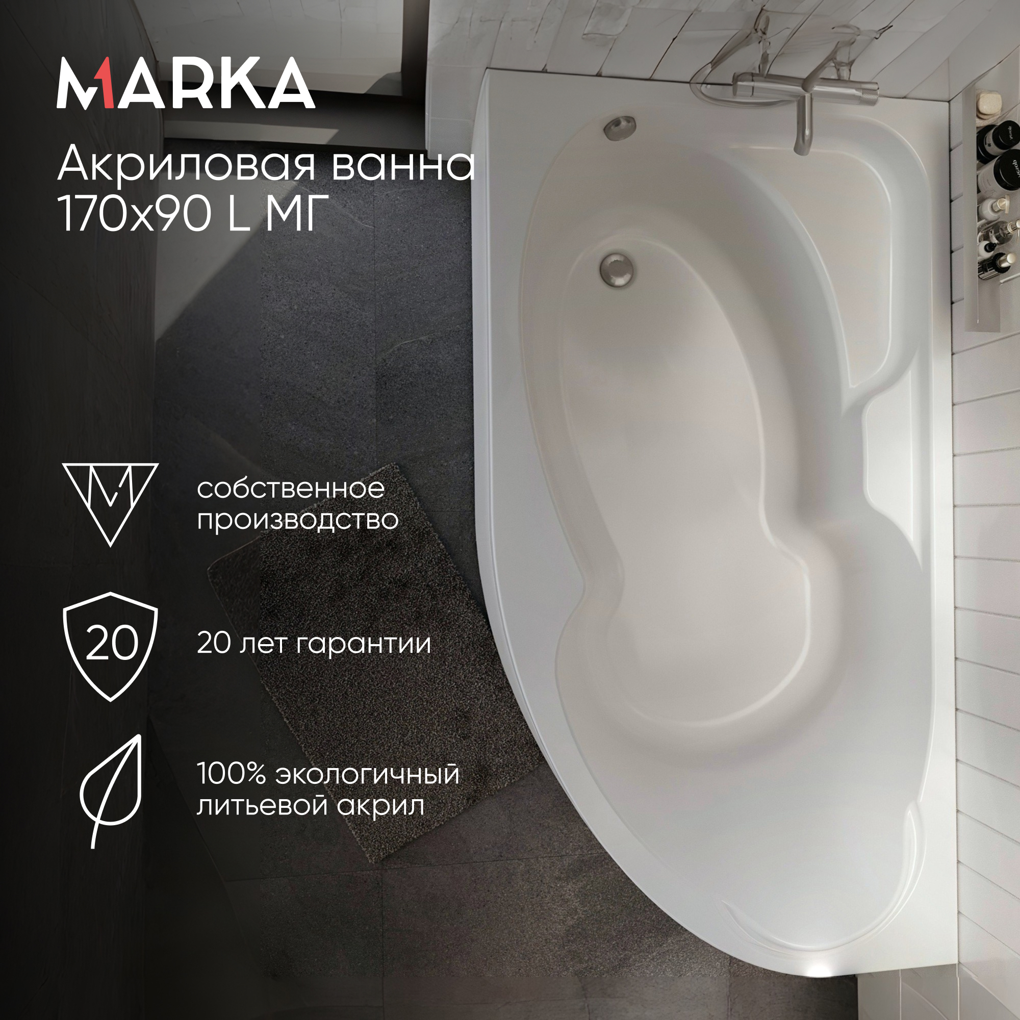 Изображение товара Ванна акриловая DIANA 170x90 Левый угол белая асимметричная 1Marka Изображение товара Ванна акриловая DIANA 170x90 Левый угол белая асимметричная 1Marka