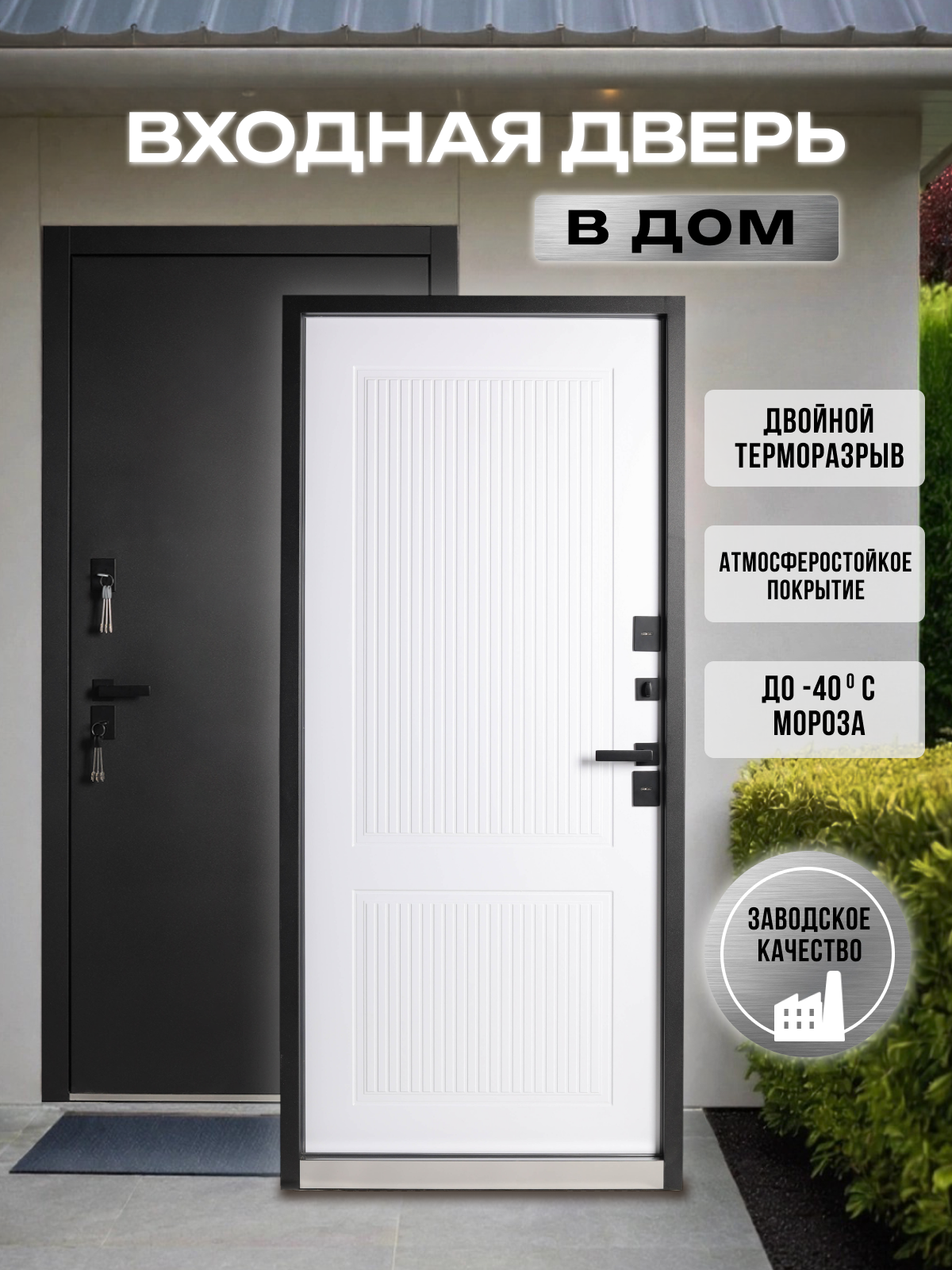 Изображение товара KVARTA TS - входная дверь с терморазрывом 205x88 см, черный муар