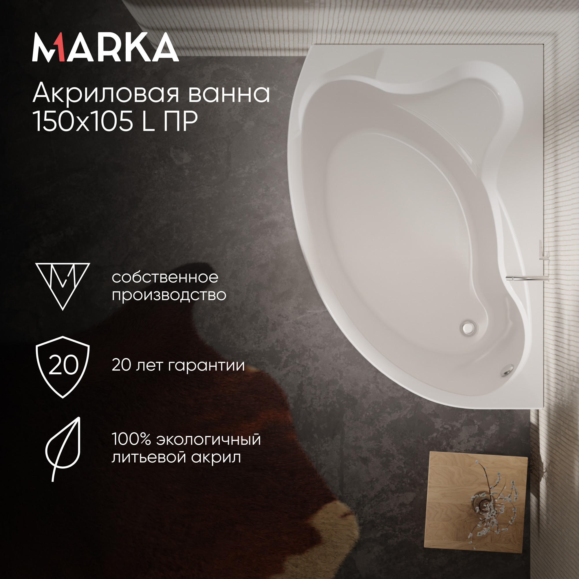 Изображение товара Ванна акриловая 1Marka Catania 150x105 L Левая Белая 01кт1510л Изображение товара Ванна акриловая 1Marka Catania 150x105 L Левая Белая 01кт1510л