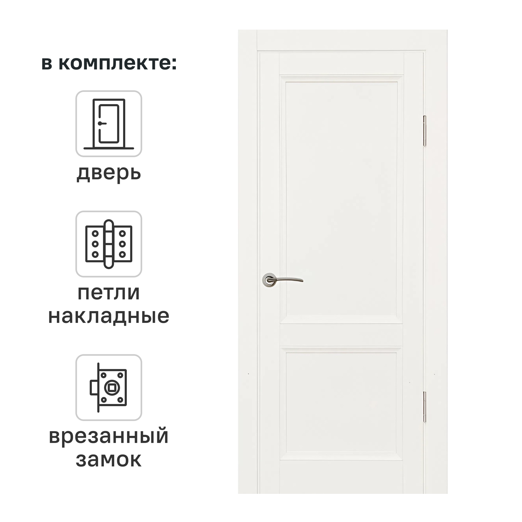 Изображение товара Дверь Рондо Hardflex 80x200 см глухая белая с замком Изображение товара Дверь Рондо Hardflex 80x200 см глухая белая с замком