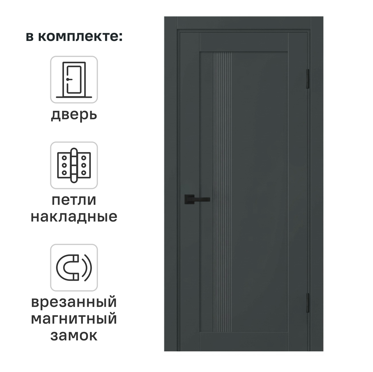 Изображение товара Дверь межкомнатная глухая KREAFORTA Калга 80x200x4 см ПВХ цвет графит с замком и петлями
