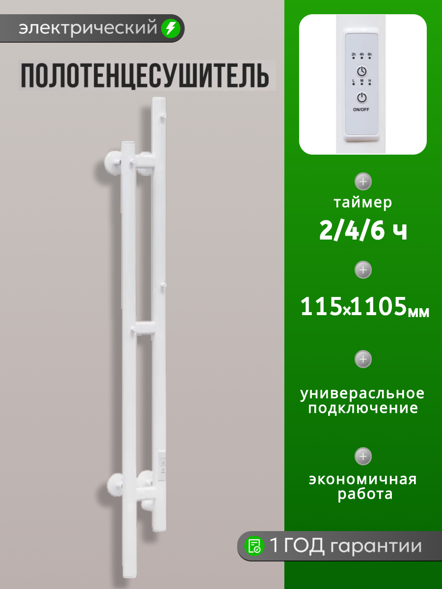 Изображение товара Электрический полотенцесушитель Тера Гротекс 1120x1100 мм 53 Вт с терморегулятором Изображение товара Электрический полотенцесушитель Тера Гротекс 1120x1100 мм 53 Вт с терморегулятором