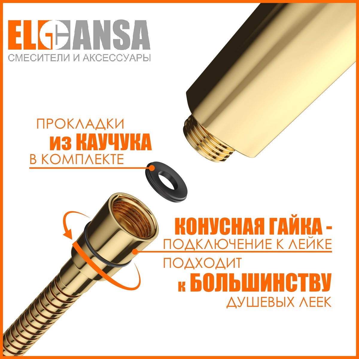 Изображение товара Шланг для душа Elghansa SH003-New 150 см цвет бронза Изображение товара Шланг для душа Elghansa SH003-New 150 см цвет бронза