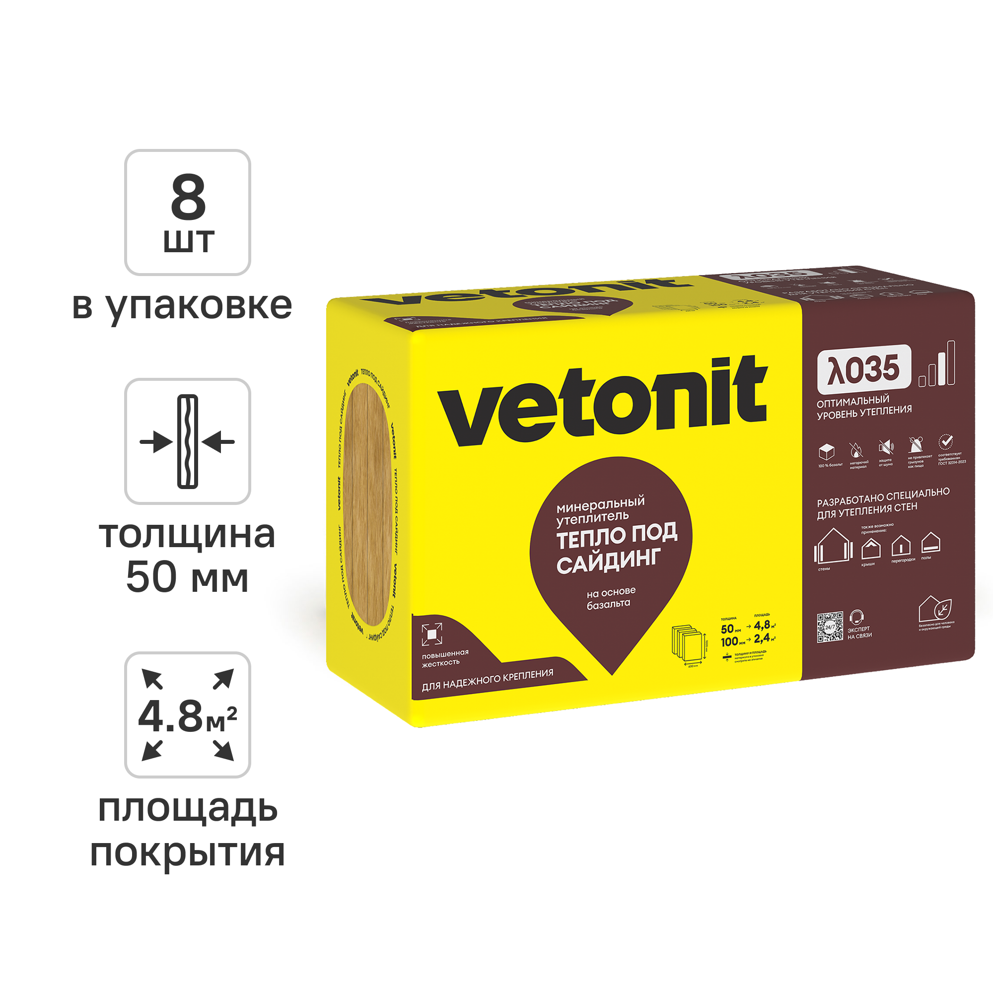 Изображение товара Утеплитель VETONIT 50 мм для стен и кровли, экологичный и негорючий
