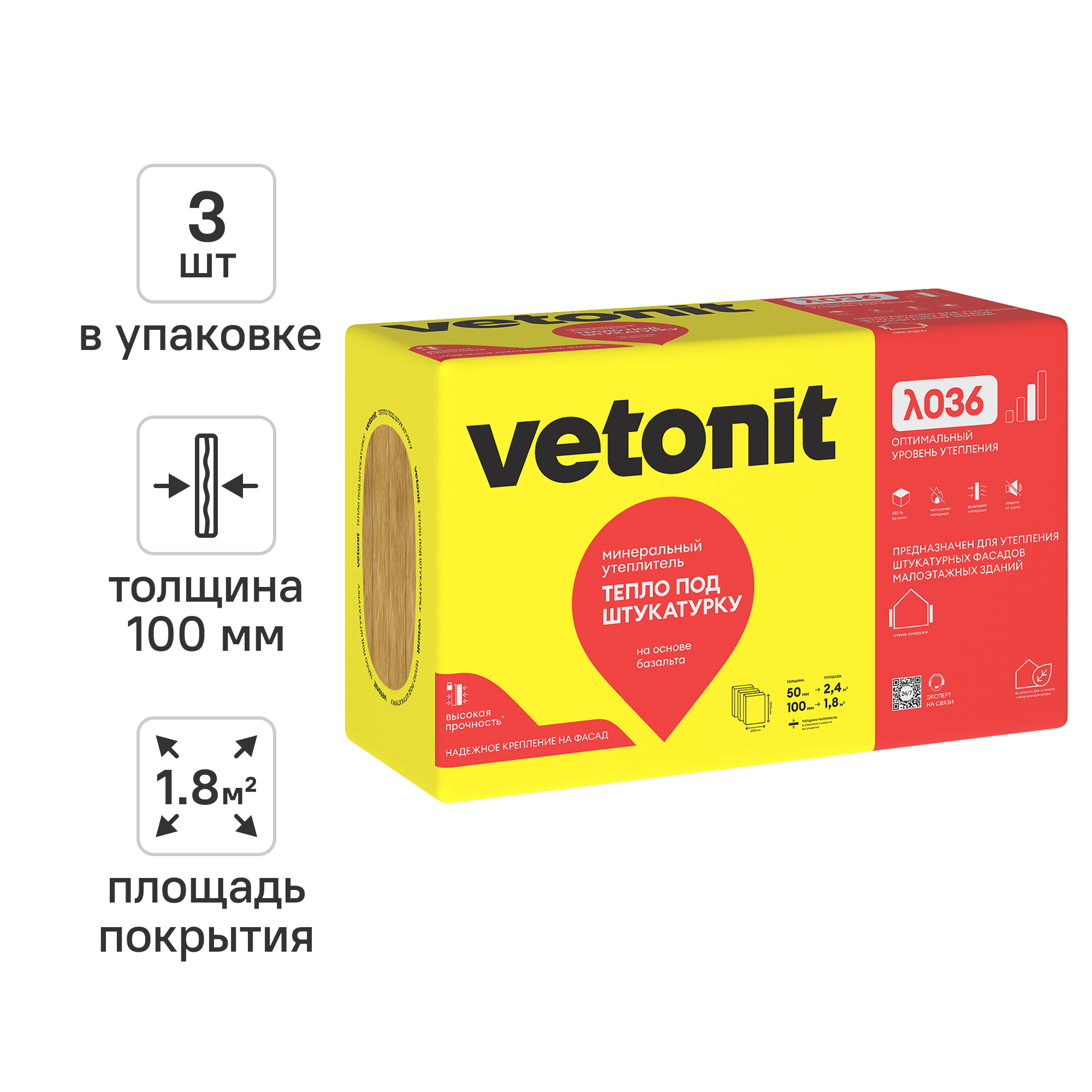 Изображение товара Утеплитель VETONIT Тепло под штукатурку 100 мм для фасада Изображение товара Утеплитель VETONIT Тепло под штукатурку 100 мм для фасада