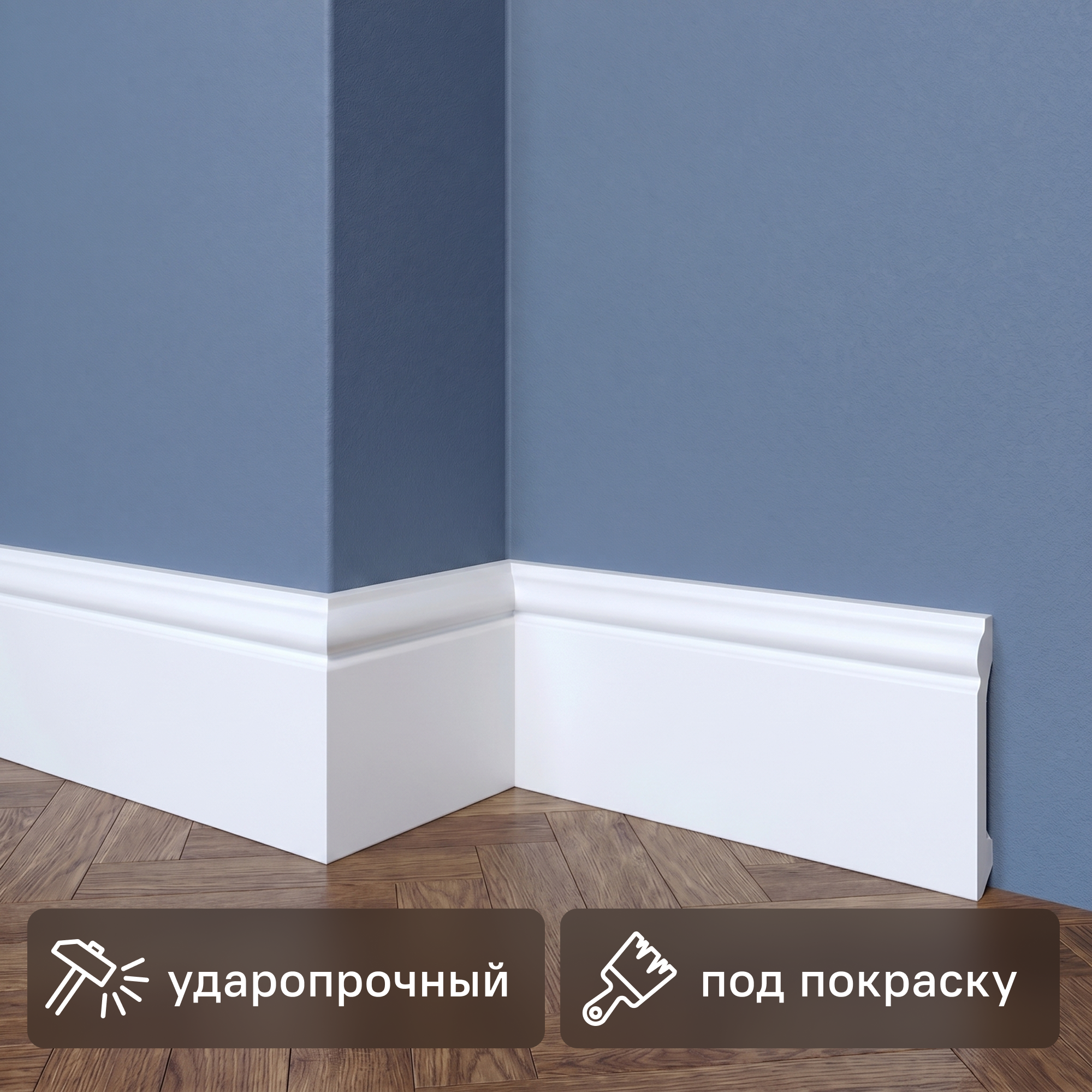 Изображение товара Плинтус полистирол LM120-RU ударопрочный 120x15x2000 мм белый Изображение товара Плинтус полистирол LM120-RU ударопрочный 120x15x2000 мм белый