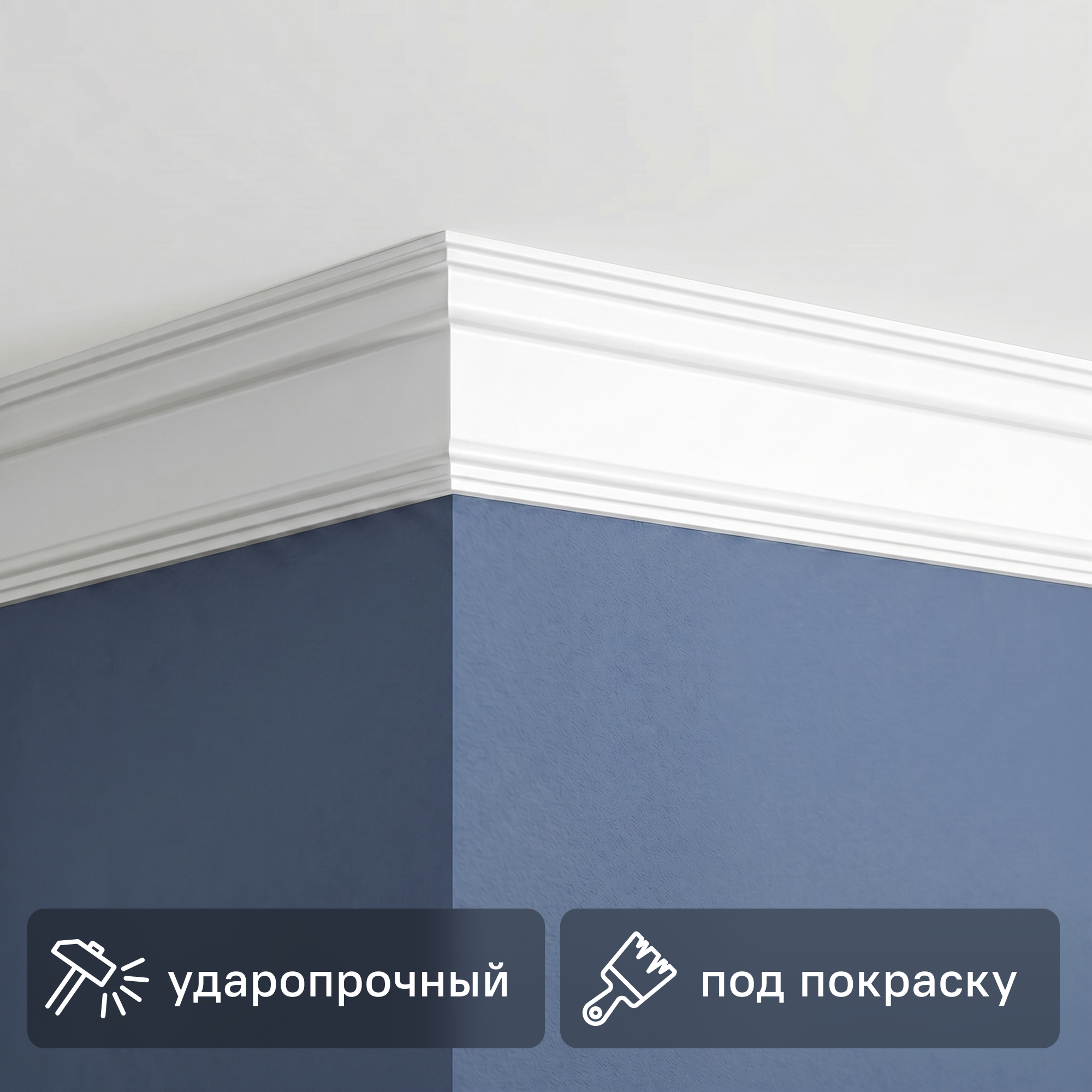 Изображение товара Плинтус потолочный полистирол для натяжного потолка под светодиодную ленту Де-Багет П 13 30/80 белый 30x80x2000 мм Изображение товара Плинтус потолочный полистирол для натяжного потолка под светодиодную ленту Де-Багет П 13 30/80 белый 30x80x2000 мм