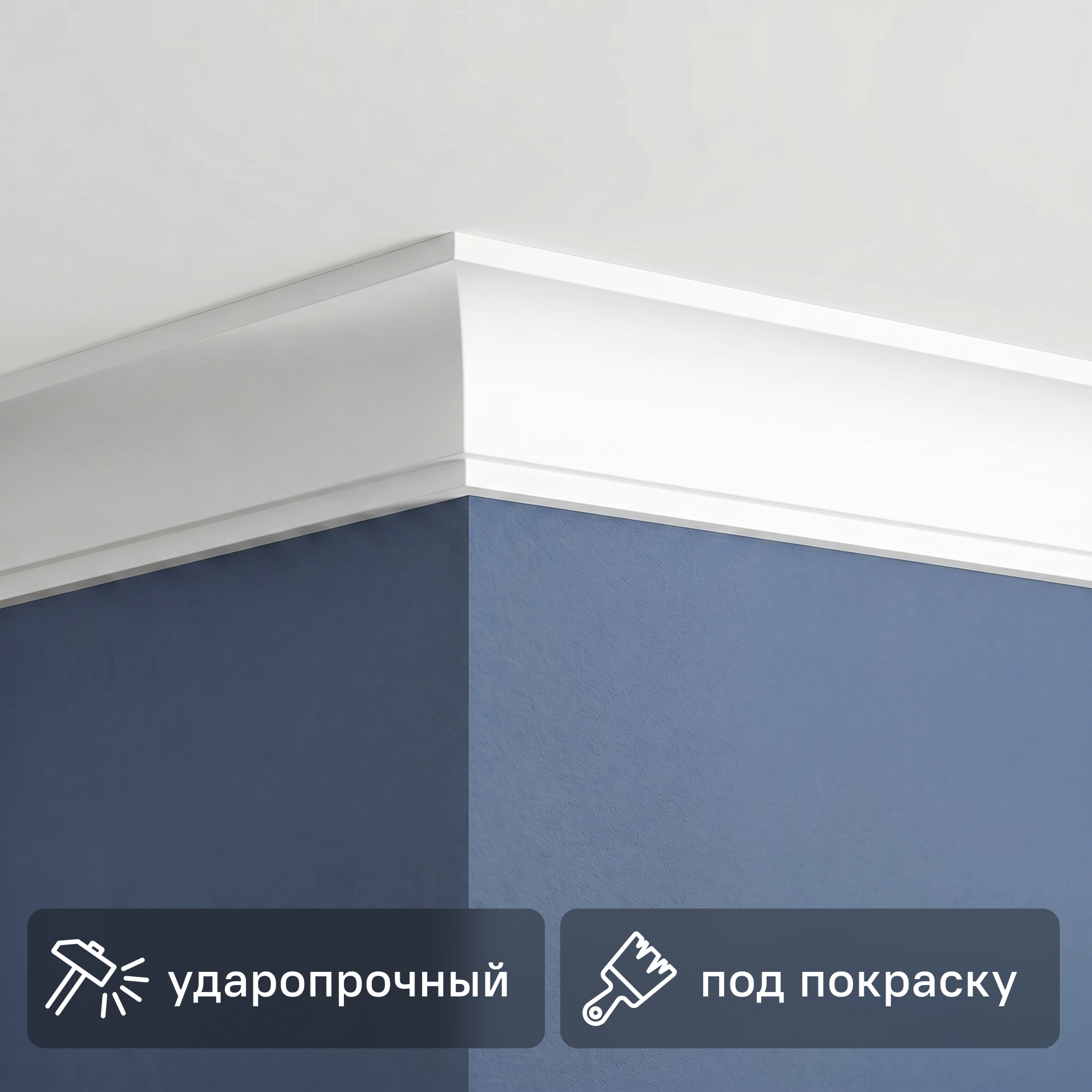 Изображение товара Плинтус потолочный Design 2 полистирол 30x30x2000 мм белый Изображение товара Плинтус потолочный Design 2 полистирол 30x30x2000 мм белый