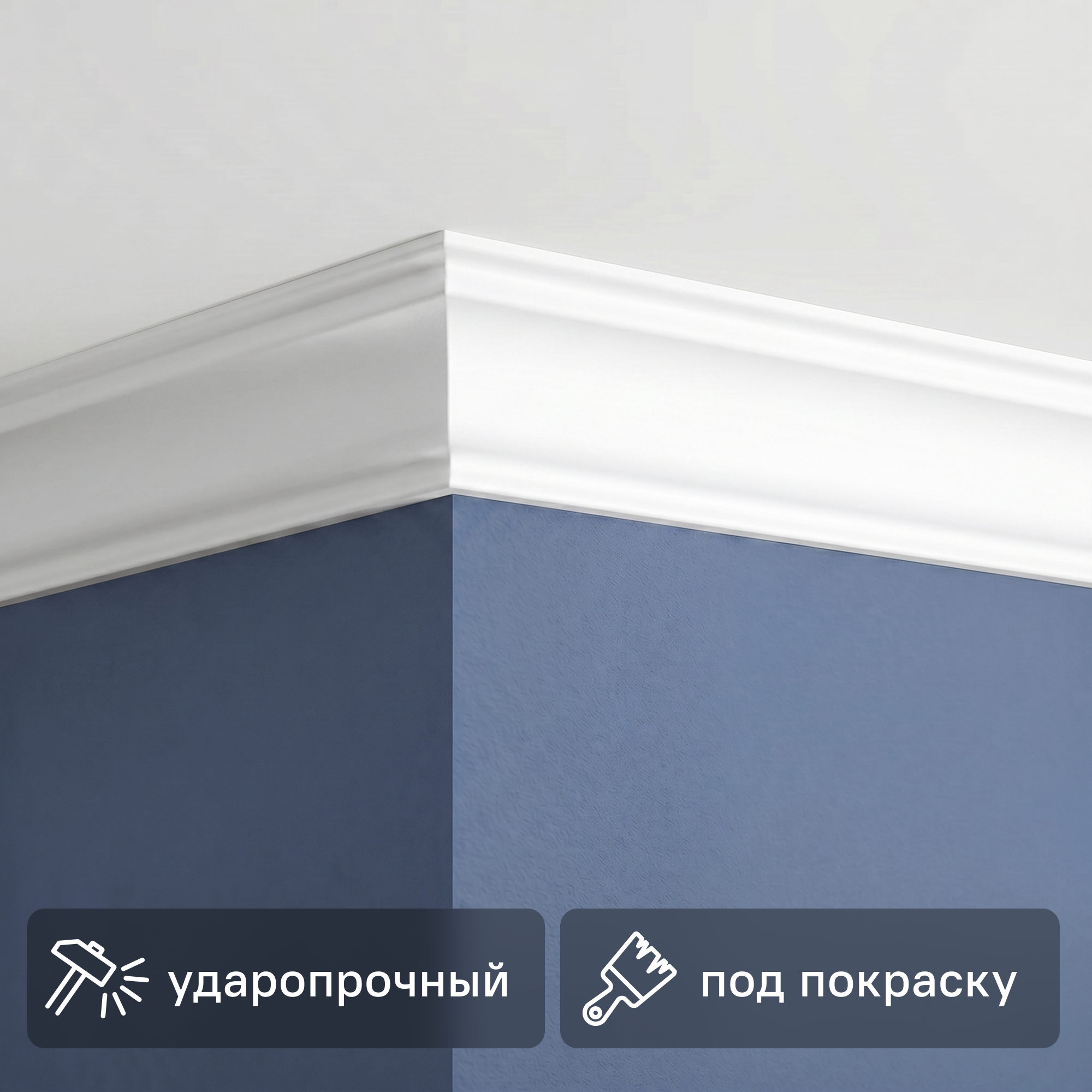Изображение товара Плинтус потолочный ДЕ-БАГЕТ П 04 70/70 белый 70x70x2000 мм