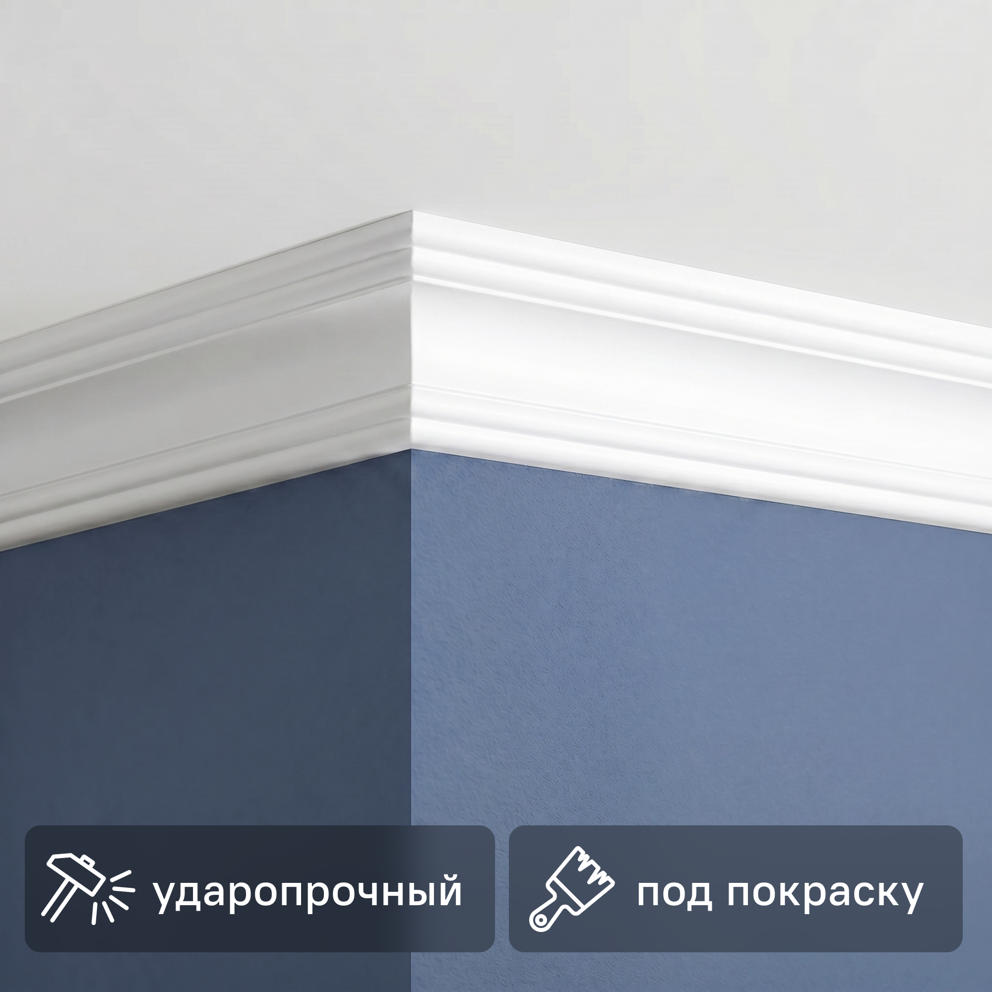 Изображение товара Плинтус потолочный полистирол ударопрочный Inspire Tradition 3 белый 52x52x2000 мм Изображение товара Плинтус потолочный полистирол ударопрочный Inspire Tradition 3 белый 52x52x2000 мм