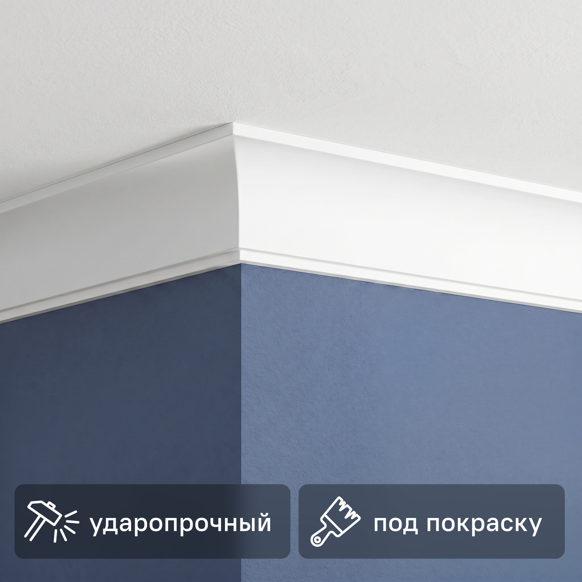 Изображение товара Плинтус потолочный Дизайн-3 ударопрочный 30x40x2000 мм