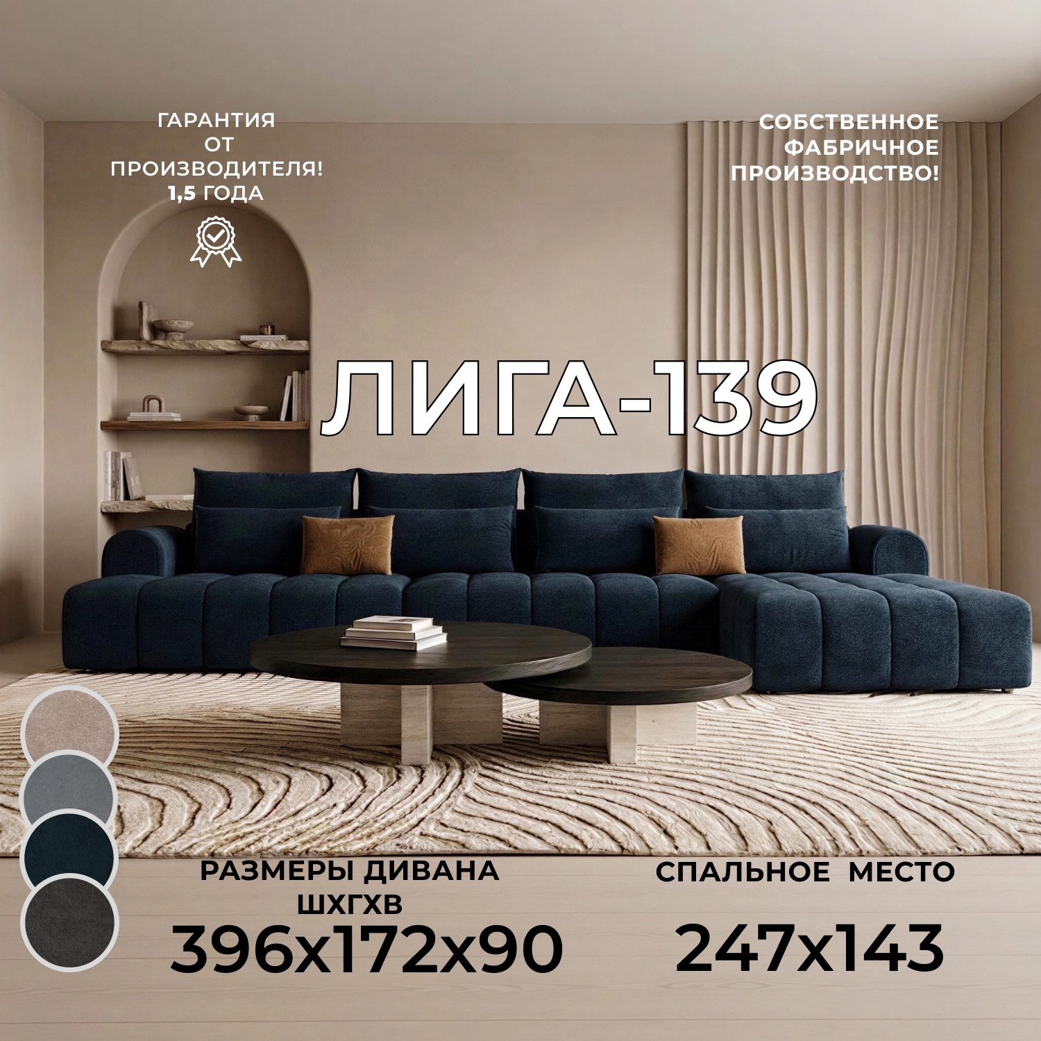 Изображение товара Диван раскладной Лига диванов Лига-139 НПБ Лонг угол правый 396x90x172 см велюр цвет laim 21 графит