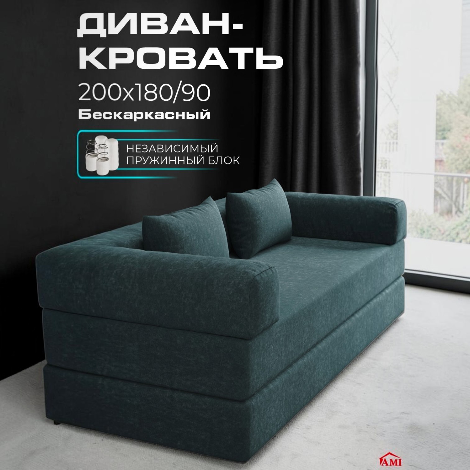 Изображение товара Диван бескаркасный Ami Ливерпуль Rain 3 200x65x90 см флок цвет изумрудный Изображение товара Диван бескаркасный Ami Ливерпуль Rain 3 200x65x90 см флок цвет изумрудный