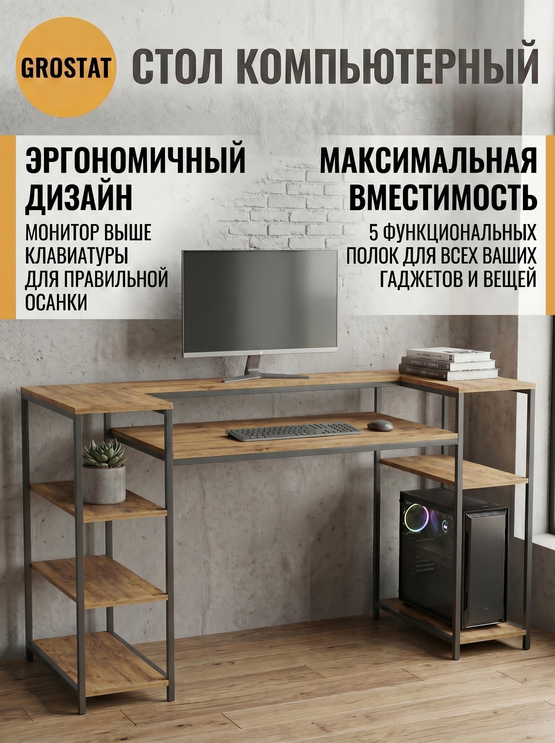 Изображение товара Стол письменный Grostat home Домашний офис 160x92x60 см ЛДСП цвет дуб таксония Изображение товара Стол письменный Grostat home Домашний офис 160x92x60 см ЛДСП цвет дуб таксония