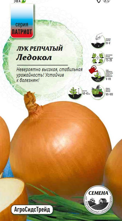 Изображение товара Семена овощей Патриот лук репчатый Ледокол Изображение товара Семена овощей Патриот лук репчатый Ледокол