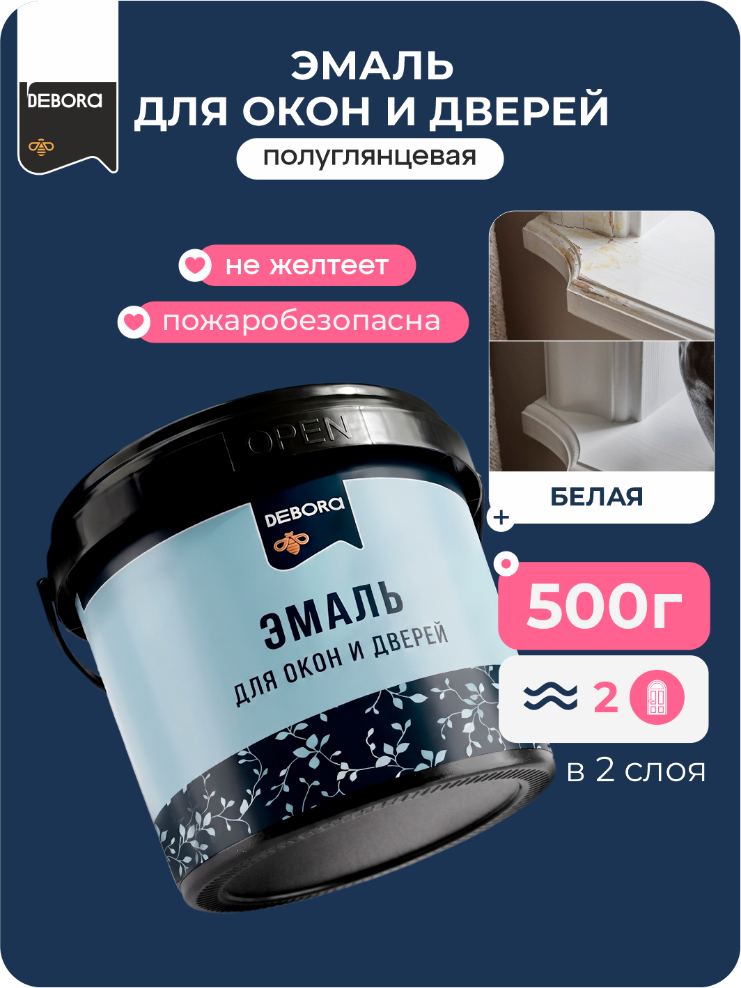 Изображение товара Эмаль для окон и дверей Debora глянцевый 0.5кг