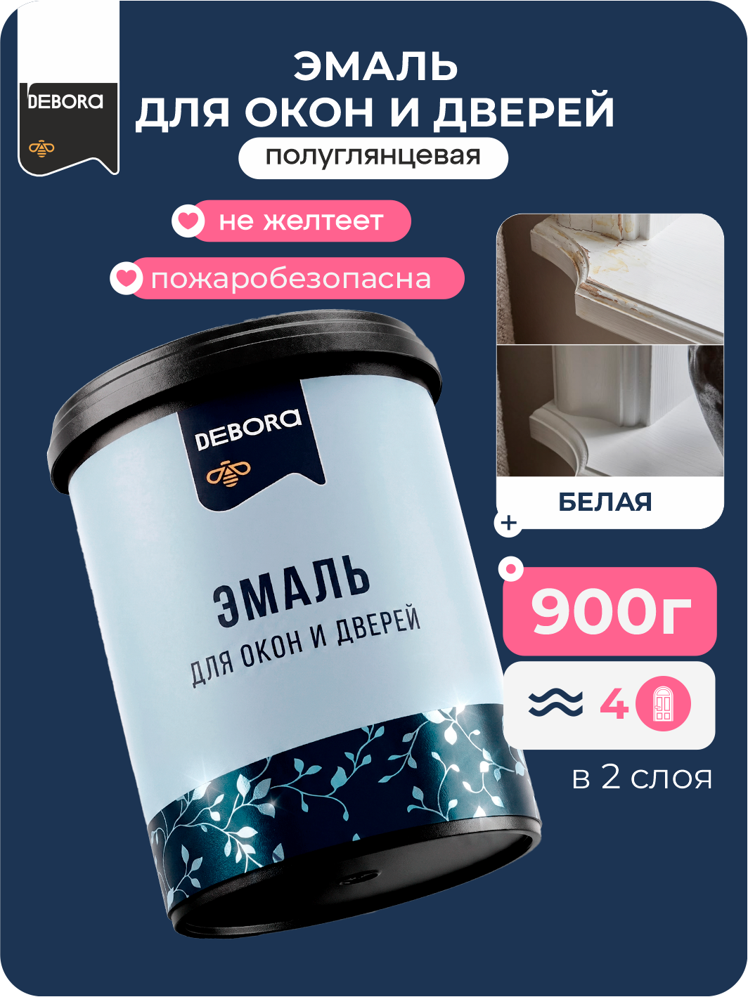 Изображение товара Эмаль для окон и дверей Debora цвет белый глянцевый 0.9кг Изображение товара Эмаль для окон и дверей Debora цвет белый глянцевый 0.9кг