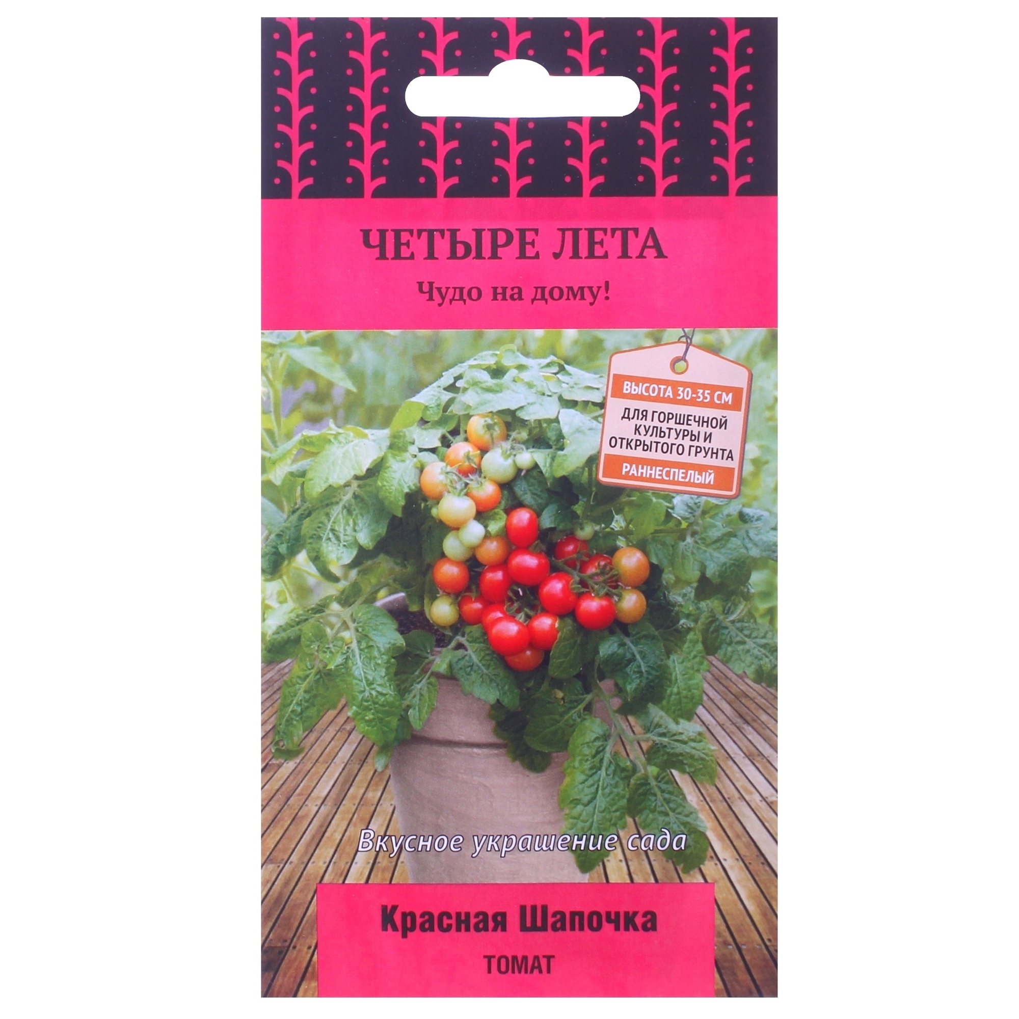 Изображение товара Семена Томат «Красная шапочка»