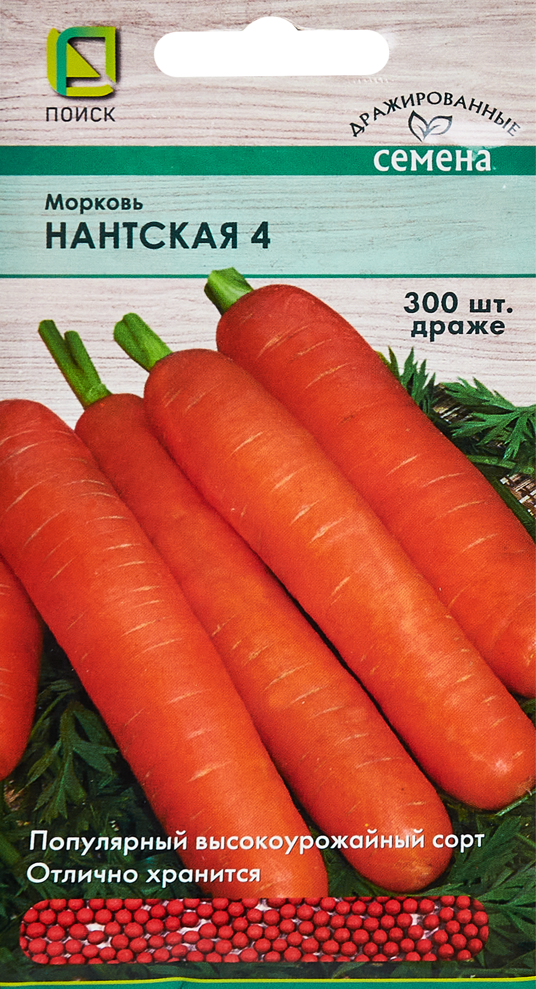 Изображение товара Семена овощей Поиск морковь Нантская 4 300 шт. Изображение товара Семена овощей Поиск морковь Нантская 4 300 шт.