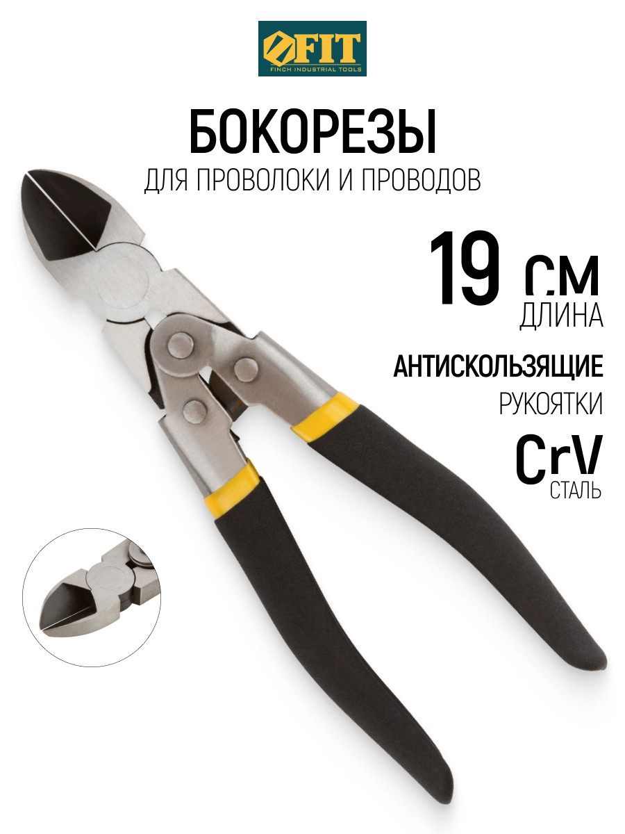 Изображение товара Бокорезы Fit 51002 190 мм Изображение товара Бокорезы Fit 51002 190 мм