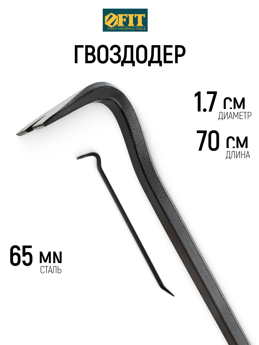 Изображение товара Лом-гвоздодер шестигранный Fit 46917 17x700 мм Изображение товара Лом-гвоздодер шестигранный Fit 46917 17x700 мм