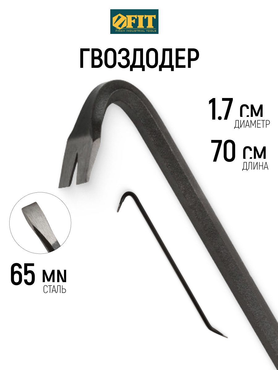 Изображение товара Лом-гвоздодер шестигранный Fit 46922 17x700 мм Изображение товара Лом-гвоздодер шестигранный Fit 46922 17x700 мм