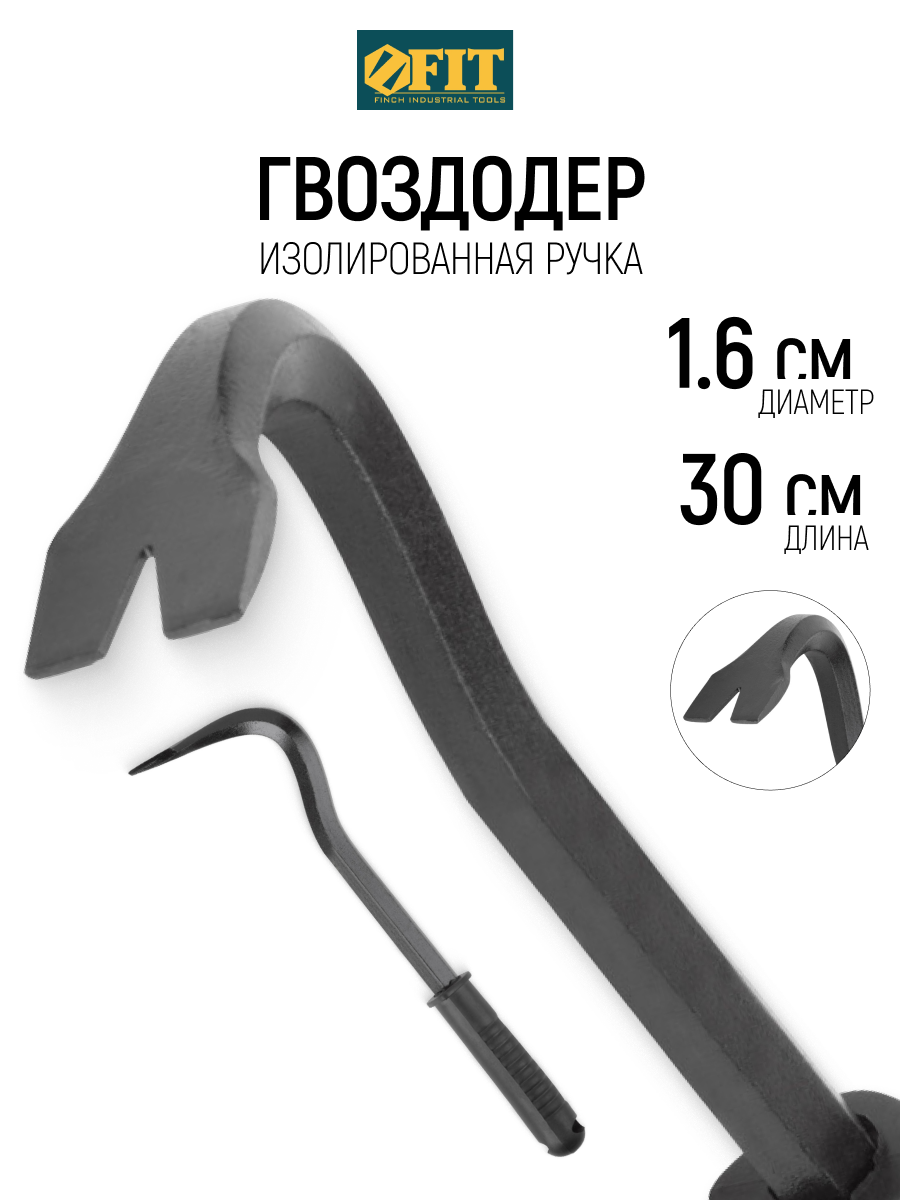 Изображение товара Лом-гвоздодер круглый Fit 46933 16x300 мм Изображение товара Лом-гвоздодер круглый Fit 46933 16x300 мм