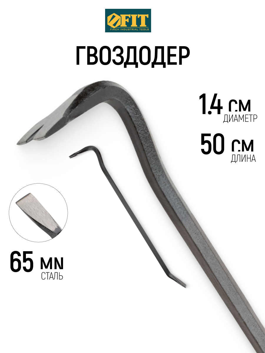 Изображение товара Лом-гвоздодер шестигранный Fit 46915 14x500 мм Изображение товара Лом-гвоздодер шестигранный Fit 46915 14x500 мм