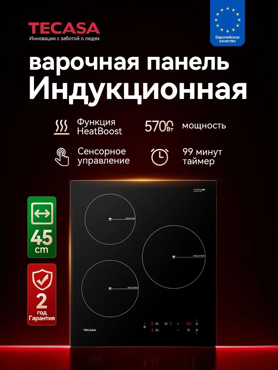 Изображение товара Индукционная настольная плита TIH45BB 45 см 3 конфорки цвет черный Изображение товара Индукционная настольная плита TIH45BB 45 см 3 конфорки цвет черный
