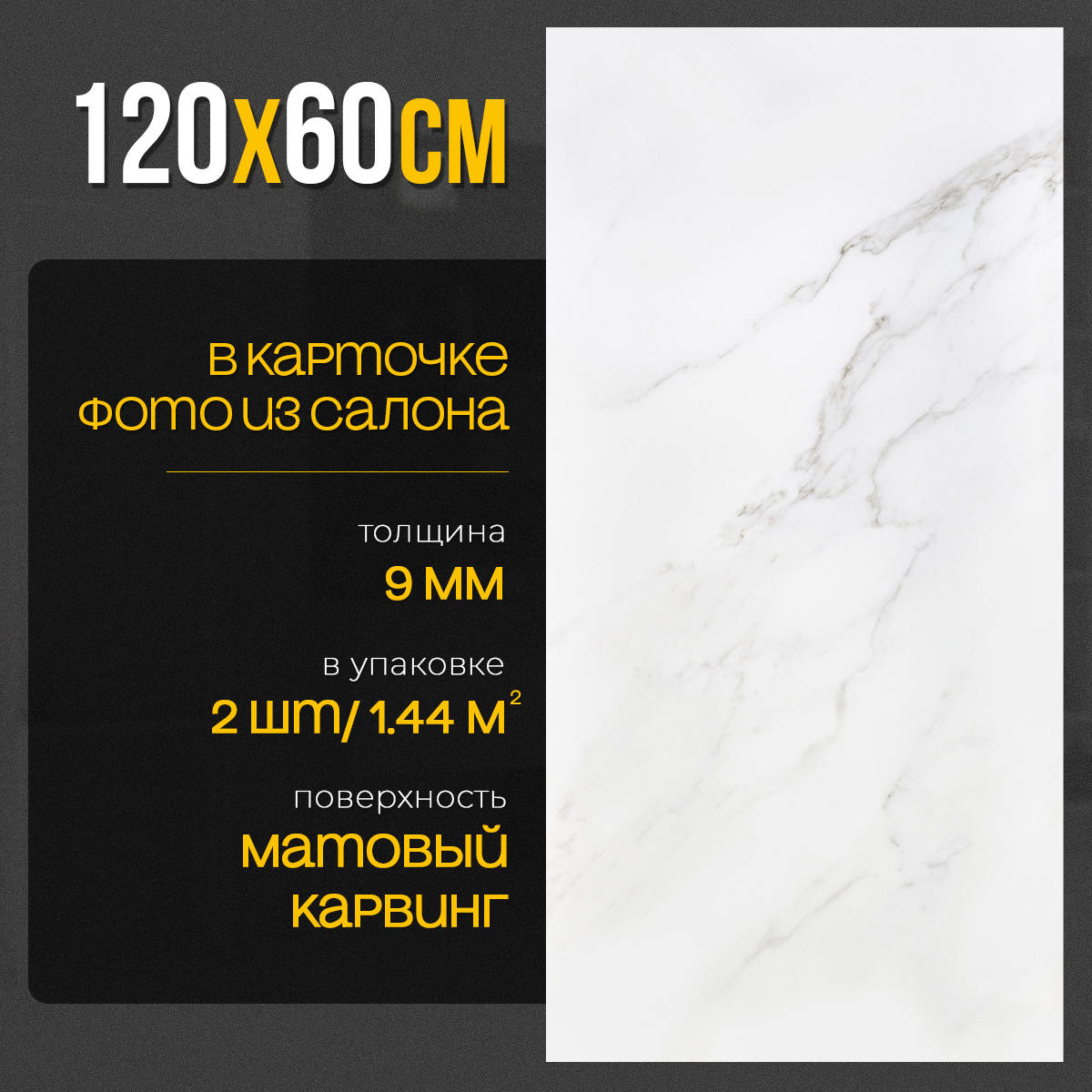 Изображение товара Керамогранит Neodom Классический Мрамор N40030 60x120 см цвет калакатта