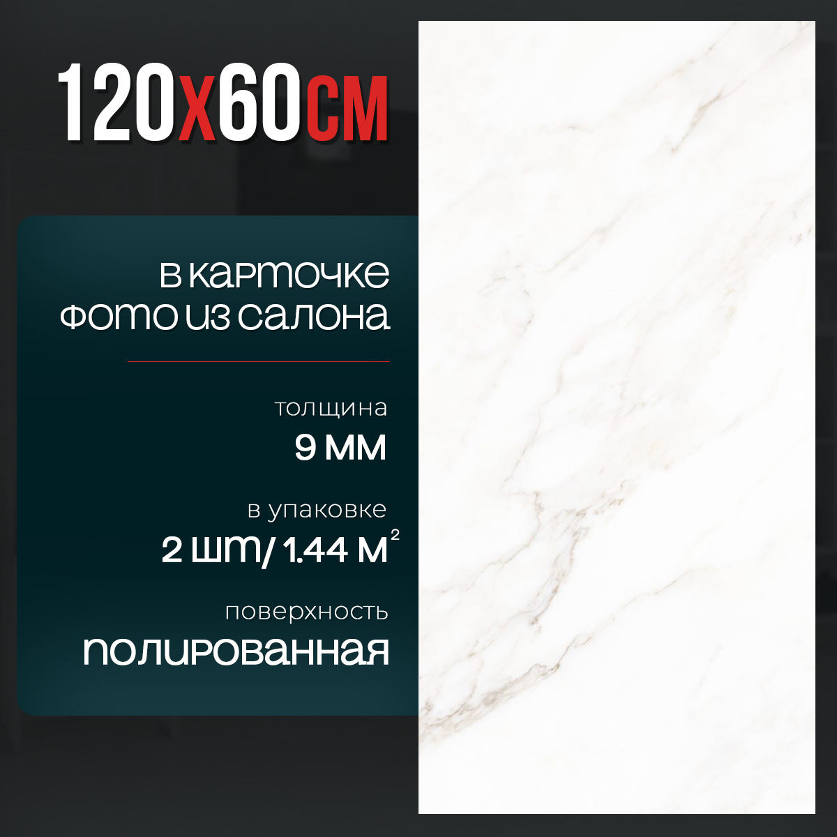 Изображение товара Керамогранит Neodom Классический Мрамор N40059 60x120 см цвет калакатта