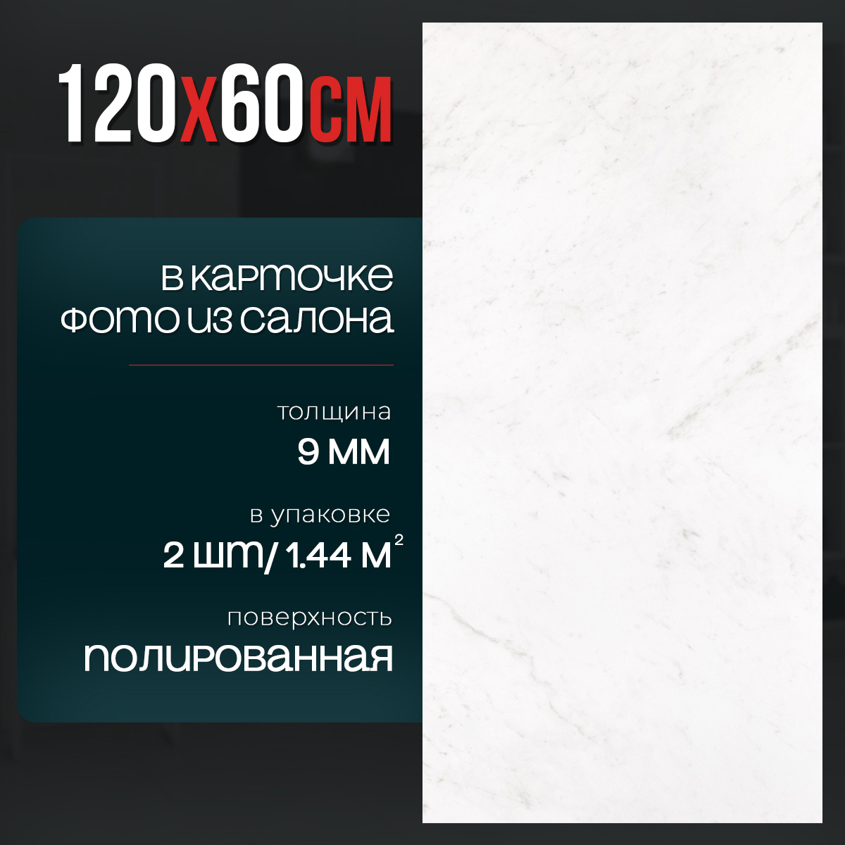 Изображение товара Керамогранит Neodom Classic Marble N12033 60x120 см цвет белый Изображение товара Керамогранит Neodom Classic Marble N12033 60x120 см цвет белый